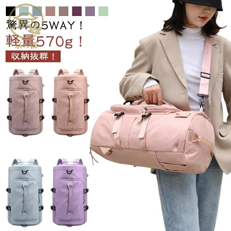 メンズ リュック 背負える5WAY レディース 軽量 ボストンバッグ 1泊 2泊 ジムバッ...