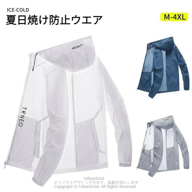 商品説明 生地ナイロン100% 厚さ薄手 スタイル長袖 カラーホワイト/グレー/ブルー サイズM/L/XL/2XL/3XL/4XL 用途山、海、川、プール、海水浴、旅行の移動時や車内、キャンプ、アウトドア、通勤、通学、スポーツウェ メーカー希望小売価格はメーカーカタログに基づいて掲載しています
