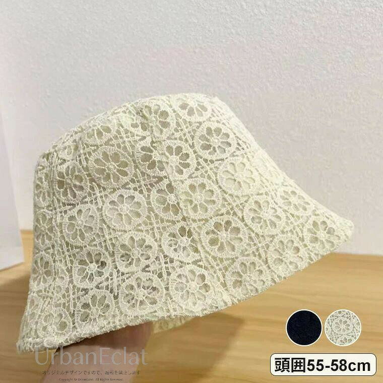フラワーレース バケットハット 通気性 ハット 帽子 レース フラワー 透け感 シア...
