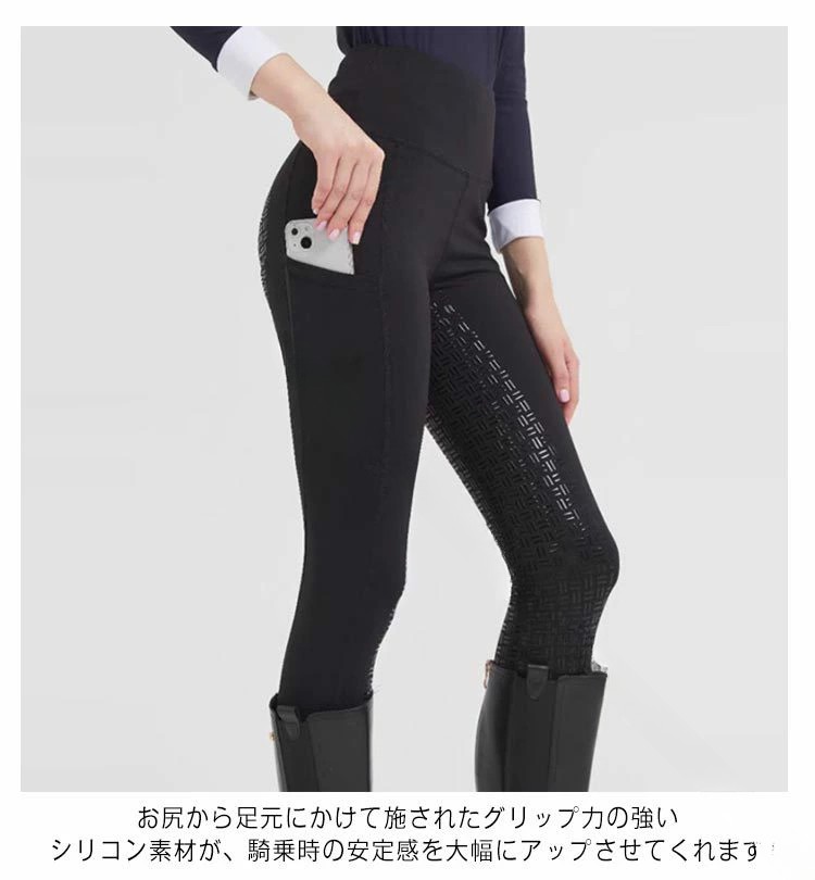 YUTAKAプラスの乗馬パンツ 乗馬用パンツ 乗馬ズボン 乗馬用ズボン 乗馬キュロット 乗馬用キュロット パンツ ズボン レディース 女性用 ブラック 尻革 フルグリップ 馬具 乗馬用品 乗馬 ウェア 乗馬服｜アングル3
