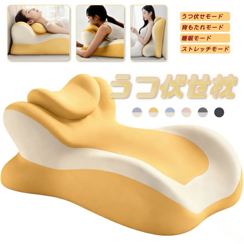 商品について商品名：うつ伏せ寝クッション材質：ポリエステルカラー：ブラック、グレー、ピンク、イエロー、ブルー、パープル商品説明【人間工学に基づいた快適設計】肌に優しいポリエステル生地を使用し、柔らかな触り心地で肌への刺激を防ぎます。内部の低反発素材は、体圧に合わせて適切に変形し、長時間使用しても疲れにくく、快適なサポートを提供します。【多機能性と多姿勢対応】この枕は、うつ伏せ、横向き、座位など、さまざまな体勢に対応。胸部サポート、うつ伏せ枕、顔向き枕としても使用でき、読書や休憩、テレビ観賞時などで体の自然なラインに沿って支えます【軽量で持ち運びやすい】軽量設計で、持ち運びや位置調整が簡単。ベッドやソファ、リビングでも使用可能で、どこでも手軽に快適なサポートを得られます【ユニークなくぼみ設計】うつ伏せ読書枕には、胸部に優しくフィットするユニークなくぼみ設計があります。胸部に圧力をかけず、呼吸を妨げることなく、長時間の使用でも快適にサポートします。【多様な使用シーン】「背もたれ枕」や「脚枕」としても使用でき、リラックス時や下肢の負担軽減に最適。読書やリラックスタイムをより快適にし、体への負担を軽減します。※サイズを選択する時サイズ表を参照してください。[関連ワード] 大人用 デスク まくらウェッジ 低反発 姿勢 サポート メモリーフォーム 足枕 腰枕 多機能 就寝用 専用 読書用 背当て 顔枕 取り外し可能なカバー付き ベッドの上でベッドで寝ている多機能性のある位置枕がベッドで寝ていて、携帯電話を読んでArtifactの楽しい枕 高反発メモリーフォーム 背もたれクッション 傾斜枕 読書クッション 多機能カップルクッション うつ伏せ寝枕 腰枕 胸部マット 胸を開く枕 姿勢サポート スマホ用 足上げ ベッド対応 カバー洗える 母の日 プレゼント .うつ伏せ寝クッションは多機能カップルクッションとしても使え、高反発メモリーフォームで足枕 腰枕 胸部マット 体位サポート枕 傾斜枕として快適な太ももクッション枕を実現。読書クッション スマホ用 ゲーム用としても最適でカバー洗えるため清潔に保てます。ベッド対応で母の日プレゼントにも喜ばれる快眠グッズです。枕 クッション 快眠 体圧分散 姿勢矯正 疲労回復 長時間使用 リラックス 在宅勤務 昼寝 安眠ギフト 休息 収納簡単 洗濯可能 快適サポート 高品質素材も充実しています。おすすめ 人気 ランキング セール情報もぜひご確認ください。。 指定された配送時間は承っておりません。