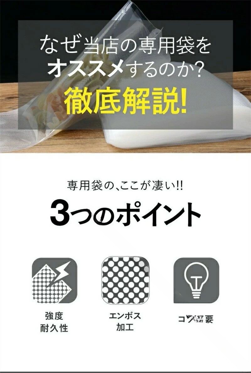 真空パック袋 Vノッチあり 100枚 7cm×10cm 10cm×15cm 15cm×20cm 20cm×25cm 25cm×30...