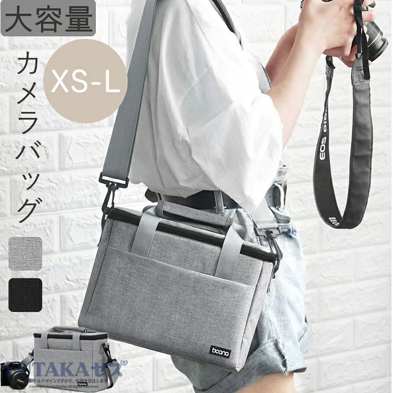 商品情報 商品名：カメラバッグ カラー：2色 ブラック・グレー 素材：オックスフォード布 セット内容：商品本体のみ 生産国：中国 【コンパクトで軽量】 コンパクトなのにカメラがしっかり入ります。軽量なので持ち運びにも便利！ 【あらゆるシーンで活躍】 カメラを入れるだけではなく普段のお出かけにも使えるので便利です。 【見た目がおしゃれでかわいい】 おしゃれでコロンとしていてかわいいのでコーデの1つとしてもオススメです！カメラ女子にぴったりのバッグです。 購入前のご注意 ※商品写真はできる限り実物と近づけるようにしておりますが、お使いのモニター設定、お部屋の照明等により実際の商品と色味が異なる場合がございます。 ※採寸はあくまで目安としてのもので、表記に多少の誤差（前後2〜3cm）が生じる場合があります。 ※生産時期により、色・サイズ・デザインが多少が異なる場合がございますので、複数の商品をご注文頂いた場合も多少に異なる場合があります。 ※当店の商品は全て日本人スタッフにより検品してから発送したものです。海外からの輸入商品のため、縫製は日本製のものと比べて、 縫製の見劣、糸のほつれ、製造過程における小さなキズ、シミなどがある場合がございますが、不良品ではございません。予めご了承くださいませ。 ※各商品は各商品ページ選択肢のところに規定ある納期より発送いたします。当店では複数店舗で在庫を共有しており、システムによる在庫調整を行っております。ご注文が集中した場合、タイミングにより在庫にずれが生じ欠品となる可能性がございます。 その際、当店での注文確認後にご案内させていただく場合がございますこと、予めご了承ください。