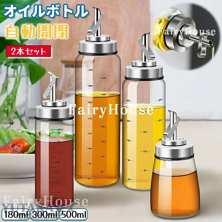 オイルボトル液だれしないオイルポットガラス2本組おしゃれ家庭キッチンオイル差し油ボトル醤油ボトル酢ボトル耐熱ガラス自