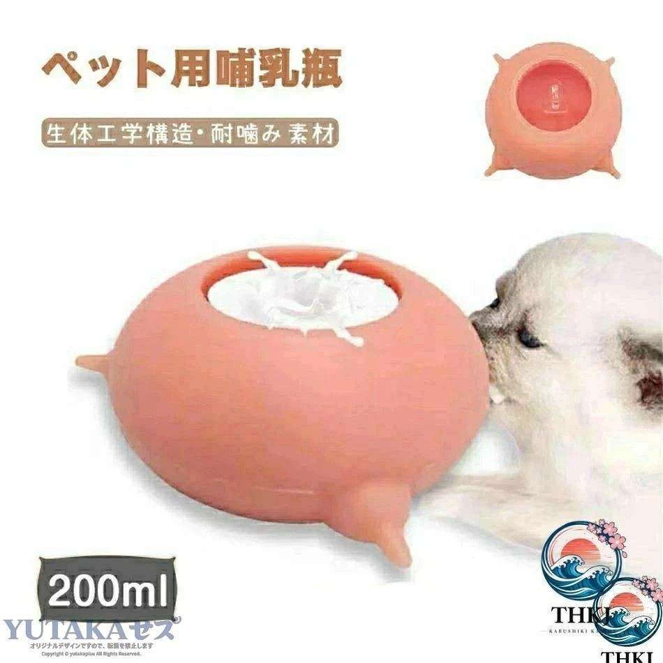 ペット哺乳器 哺乳器 細口乳首 ミルク ネコ イヌ ドッグ ペット 生体工学構造 子犬...