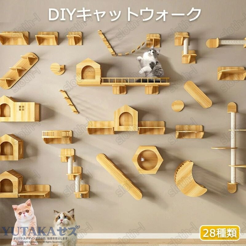キャットウォーク 壁掛け式猫用ステップ 壁面 棚 DIY 種類 32種類 材質 天然木 商品説明 新商品登場！ 【エコプレート】 無垢材の壁掛け猫棚、キャット行楽台です。採用された木材は丈夫で、壊れにくくて、耐久性があって、実用的で、健康で、環境にやさしいです。自由にDIYできデザインで、自宅の間取りやニーズに合わせて、猫棚の単品を様々な組み合わせをご自分でお選びことができます。これにより、さまざまな家庭環境に簡単に適応できます。 【丈夫で安定性あり】 木登り台でも家具でもあり、木製板を厚くしまして、猫は登る時に変形しにくく、耐荷重性に優れています。同時に角が丸く磨かれているため、衝突によるダメージが少なく、猫はより幸せ、より安全にいられます。 【省スペース】 木製の猫棚は壁掛けの設計を採用し、室内空間を節約し、猫に十分な活動空間を提供します。床や家具を保護するのにも役立ちます、これはマンションに設置するのに最適です。 【猫の健康配慮】 猫が楽しめるロープ巻きステップ、ジャンプや爪磨くことの誘惑、室内での猫の活発さと敏捷さを保ち、疲れたときには体を丸くして快適に眠れます。 注意事項 *製品画像はすべて実物の写真ですが、撮影技術、光線、ディスプレイパラメータによって、お受け取った商品の色と写真色にちょっと違いがある場合があります。実物を基準にしてください。 *猫ケージは大型荷物で、輸送による軽い傷が避けられません。軽微な傷に気になる場合、注文しないでください。軽微な傷のある返品・交換を対応不可です。組み立てた木製ケージは二次販売に影響しますので、組み立てた木製ケージの返品・交換も対応不可です。ご了承ください。 ※※　お客様へお願い　※※ 当店で販売しております猫用キャビネットは大型商品あるため、お客様へのご到着が遅れたりまた一部のパーツが遅れて届くことがしばしばあります。 この点を十分にご理解頂いた上でのご購入をお願いいたします。 商品が分割発送であること、または到着が遅い　との理由での返品はご対応出来かねることをご了承下さい。 ご理解のほど、よろしくお願い申し上げます。