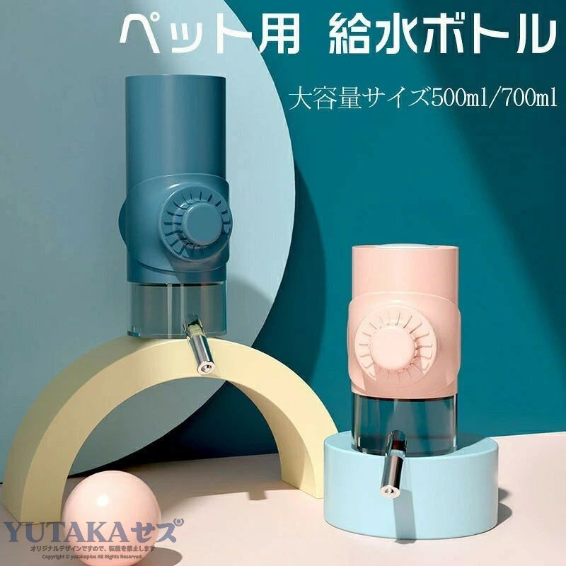 ケージ用給水器 猫 犬 ペットウォーターボトル ハンギングケージタイプ クリップオンタイプ キャット サ