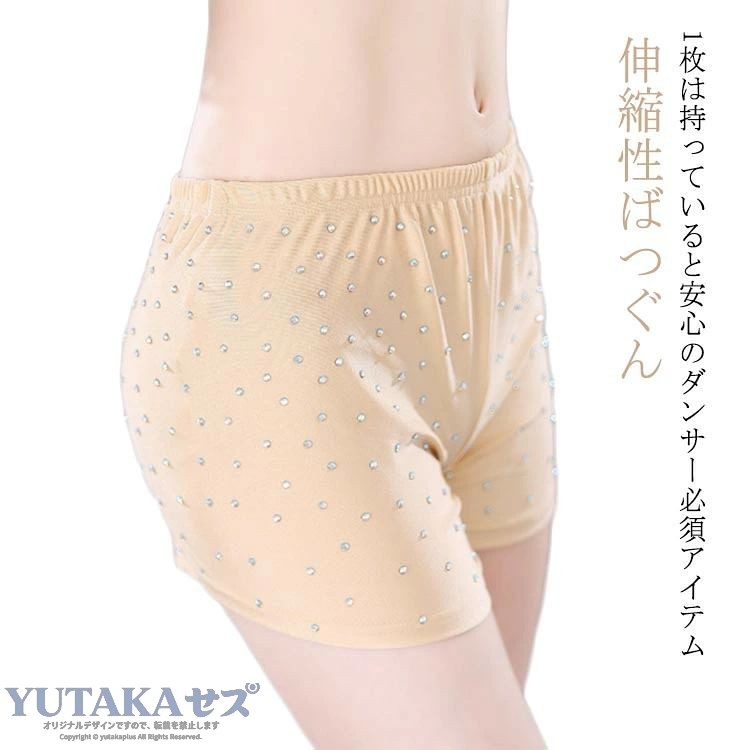 レディース 見せパンツ 三分丈 インナーパンツ ベリーダンス キラキララインストーン付 ベリーダンス衣装レッスンウエア 女性 インナーショートパンツ 伸縮性ばつぐん ダンスインナー ショーツ 肌色 ラインストーン飾り付 社交ダンス