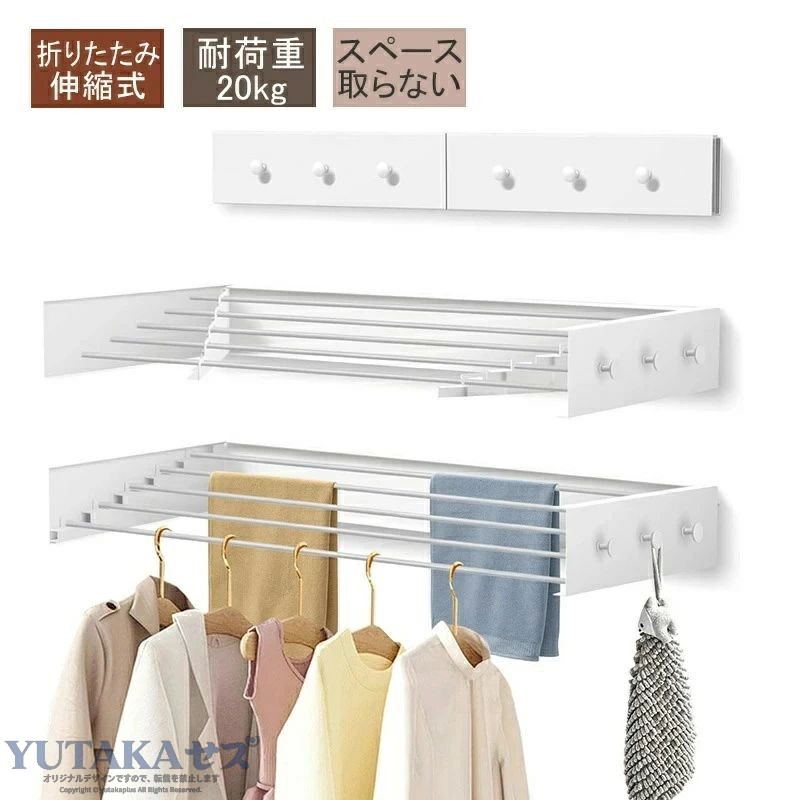 物干し 折りたたみ 壁付け 物干し 折りたたみ 室内 壁掛けハンガー 物干し 折り畳...