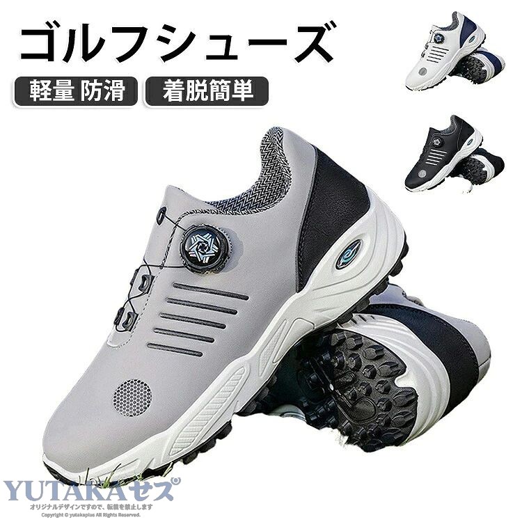 ダイヤル式はダイヤルを回すだけで、足に対する締め付け具合を調整できます。機能性や便利性を兼ね備えたダイヤル式 着脱が簡単。 サイズ 24.5cm 25cm 25.5cm 26cm 26.5cm 27cm 27.5cm 28cm 28.5cm 29cm サイズについての説明 サイズ：24.5cm 25cm 25.5cm 26cm 26.5cm 27cm 27.5cm 28cm 28.5cm 29cm 素材 PVC 色 ホワイト グレー ブラック 備考 ●サイズ詳細等の測り方はスタッフ間で統一、徹底はしておりますが、実寸は商品によって若干の誤差(1cm〜3cm )がある場合がございますので、予めご了承ください。 ●製造ロットにより、細部形状の違いや、同色でも色味に多少の誤差が生じます。 ●パッケージは改良のため予告なく仕様を変更する場合があります。 ▼商品の色は、撮影時の光や、お客様のモニターの色具合などにより、実際の商品と異なる場合がございます。あらかじめ、ご了承ください。 ▼生地の特性上、やや匂いが強く感じられるものもございます。数日のご使用や陰干しなどで気になる匂いはほとんど感じられなくなります。 ▼同じ商品でも生産時期により形やサイズ、カラーに多少の誤差が生じる場合もございます。 ▼他店舗でも在庫を共有して販売をしている為、受注後欠品となる場合もございます。予め、ご了承お願い申し上げます。 ▼出荷前に全て検品を行っておりますが、万が一商品に不具合があった場合は、お問い合わせフォームまたはメールよりご連絡頂けます様お願い申し上げます。速やかに対応致しますのでご安心ください。