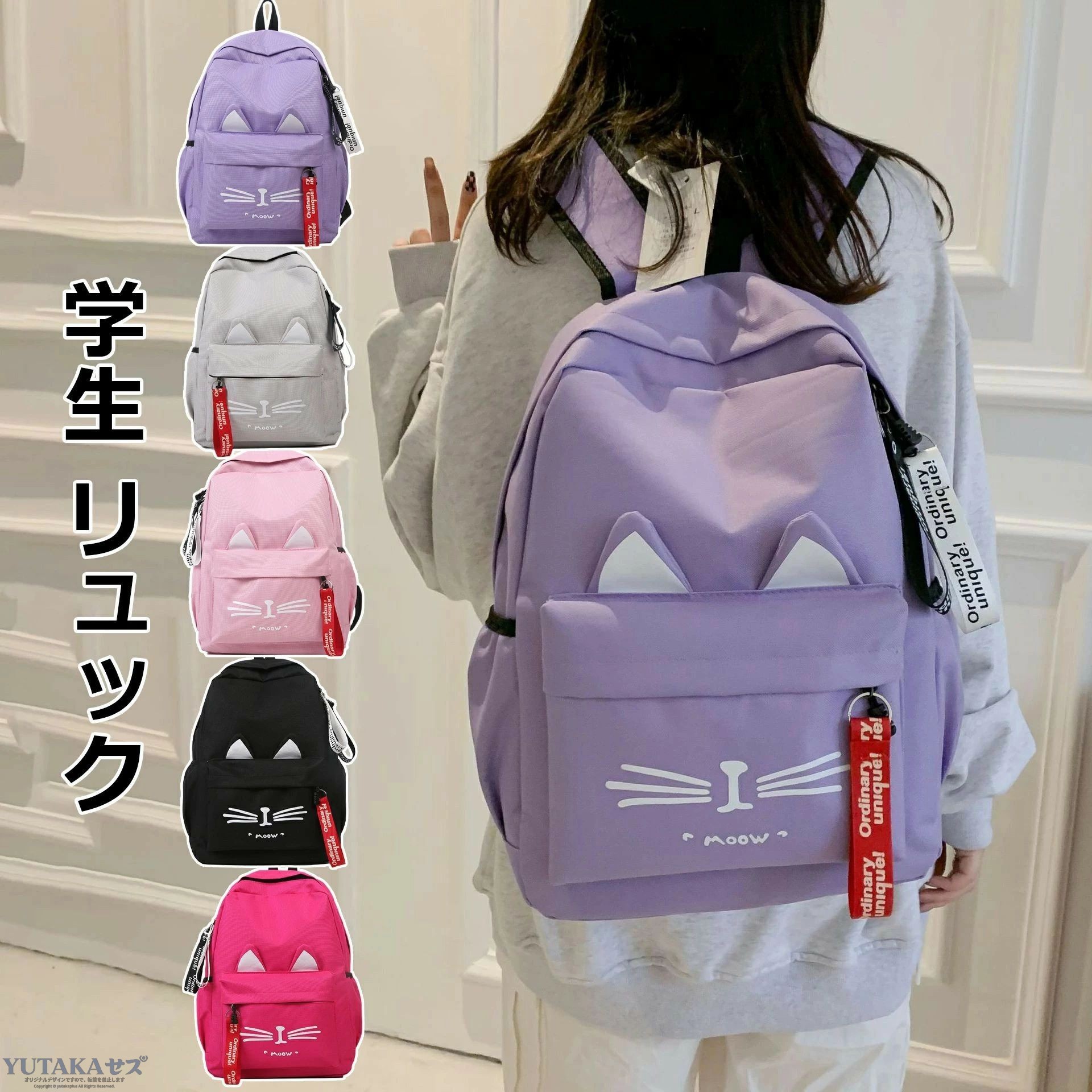 リュックサック 子供 猫耳 猫柄 軽量 大容量 A4 サイズ バック 学生 女の子 レディース 全5色 ランドセル キッズ 通学カバン 小学生 中学生 通塾 お出かけ 旅行 修学旅行 遠足 可愛い おしゃれ 子供の日 プレゼント