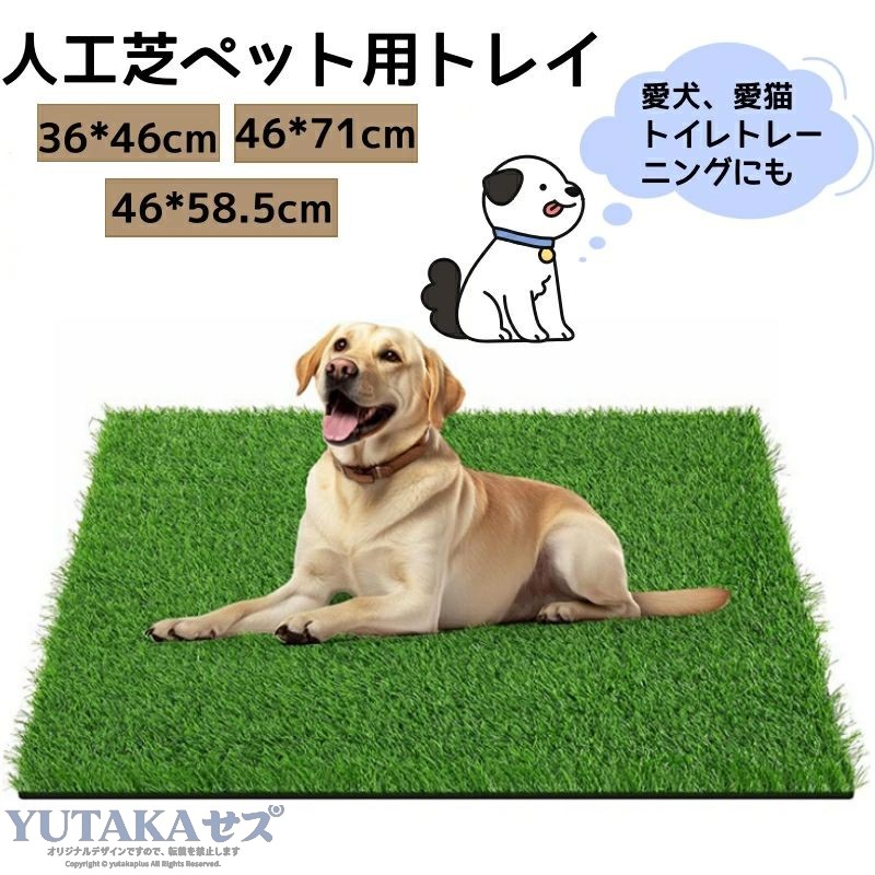 ペット用 人工芝 犬 ペットシート おしっこマット ペットトイレシート 室内用トイレトレー 人工芝マット トイレマット 遮熱 ペットトイレ トイレ 洗える 犬用 子犬 ペット用トイレ 犬用トイレ 人工芝 犬 ペットシート おしっこマット ペットトイレシート ペットトイレ ペットシーツ トイレシーツ トイレ しつけ 洗える 犬用 ペット用トイレ 犬用トイレ 超高密度 高耐久 お掃除楽々 5ペット用 人工芝 犬 ペットシート おしっこマット ペットトイレシート 室内用トイレトレー 人工芝マット トイレマット 遮熱 ペットトイレ トイレ 洗える 犬用 子犬 ペット用トイレ 犬用トイレ 人工芝 犬 ペットシート おしっこマット ペットトイレシート ペットトイレ ペットシーツ トイレシーツ トイレ しつけ 洗える 犬用 ペット用トイレ 犬用トイレ 超高密度 高耐久 お掃除楽々 5