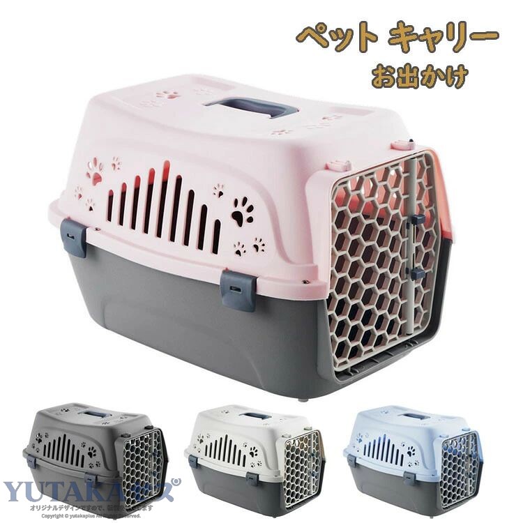 商品説明商品内容 キャリーバッグ材質本体：ポリプロピレンノブ?ハンドルカバー：ABS樹脂扉?軸：スチール（エポキシ粉体塗装）●上本体×1個、下本体×1個、正面ドア×1個仕樣●耐荷重：8kg未満の小型犬、猫に対応●商品サイズ（約）：幅33×奥行46×高さ31cm●商品重量（約）：1.35kg生産国中国注意書き※商品写真は、できる限り現品を再現するように画像処理などの補正を行っておりますが、ご利用のモニターや環境により差異が生じます。予めご了承ください。※生地の特性上、多少ニオイがある場合がございますが、日陰干しで数日干していただくか、あるいは数回ご使用していただく間に、 ニオイは気にならなくなります。※上記の数値は、実測によるものです。多少の誤差はご容赦ください。※仕様は予告なく変更される場合があります。（ご使用に差し支えない程度）その他・ご注文後、5営業日以内に配送手続きをいたします。配送作業完了後、5〜9日程度でのお届けとなります。（詳しい納期情報が商品ページにてご確認ください）?当店でご購入された商品は、原則として、「個人輸入」としての取り扱いになり、中国からお客様のもとへ直送されます。?通関時に関税?輸入消費税が課税される可能性があります。?課税額はご注文時には確定しておらず、通関時に確定しますので、商品の受け取り時に着払いでお支払いください。詳細はこちらご確認下さい。?個人輸入される商品は、全てご注文者自身の「個人使用?個人消費（日本に居住する者に寄贈される物で、当該寄贈を受ける者の個人的な使用に供される場合を含みます。）」が前提となります。第三者への譲渡?転売が法令で禁止されるもの（ 品、 部外品、化粧品等を含みますが、これに限られません。）もございますのでご注意下さい。?一部商品は国内の提携先倉庫から配送されます。?国内配送の商品は国内でのお買い物と同じく消費税が発生いたします。関税はかかりません。