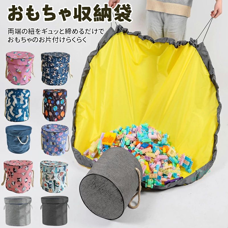 商品詳細 おもちゃ収納 収納バッグ 玩具 収納 収納袋 大容量 お片付け 子ども キッズ レゴ収納 プレイマット 収納マット 簡単整理 レジャーシート ブロック 整理袋 子供 こども お出かけに便利グッズ 知育家具 レゴ片付け 外遊び 多用途 ★商品の色は、撮影時の光や、お客様のモニターの色具合などにより、実際の商品と異なる場合がございます。あらかじめ、ご了承ください。 ★サイズ詳細等の測り方はスタッフ間で統一、徹底はしておりますが、実寸は商品によって若干の誤差がある場合がございますので、予めご了承ください。 ★製造ロットにより、細部形状の違いや、同色でも色味に多少の誤差が生じます。 ★パッケージは改良のため予告なく仕様を変更する場合があります。 ★同じ商品でも生産時期により形やサイズ、カラーに多少の誤差が生じる場合もございます。 ★在庫管理システムにて複数店舗の在庫を共有しているため、受注後欠品となる場合もございます。予め、ご了承お願い申し上げます。 ★出荷前に全て検品を行っておりますが、万が一商品に不具合があった場合は、お問い合わせフォームまたはメールよりご連絡頂けます様お願い申し上げます。速やかに対応致しますのでご安心ください。
