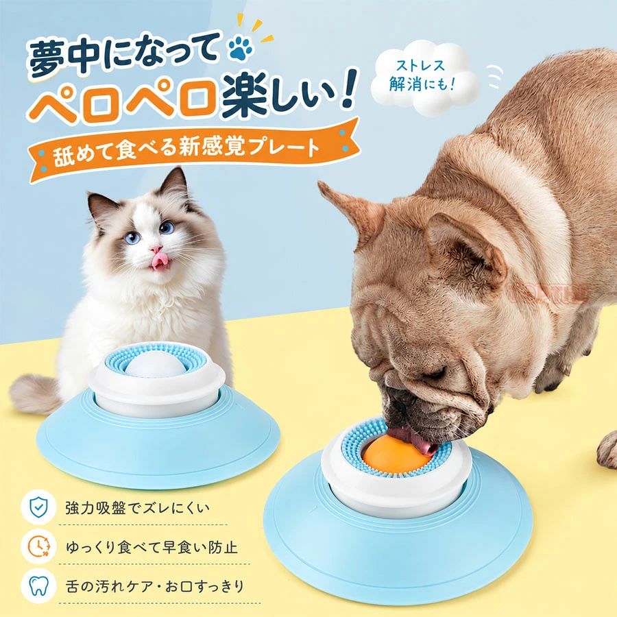ペットおもちゃ 犬用 舐めマット おやつディスペンサー 食事時間改善 小型犬 中型犬 大型犬対応 安全素材 回転ボール付き 滑り止め設計 インタラクティブ遊び ポリプロピレン 耐久性