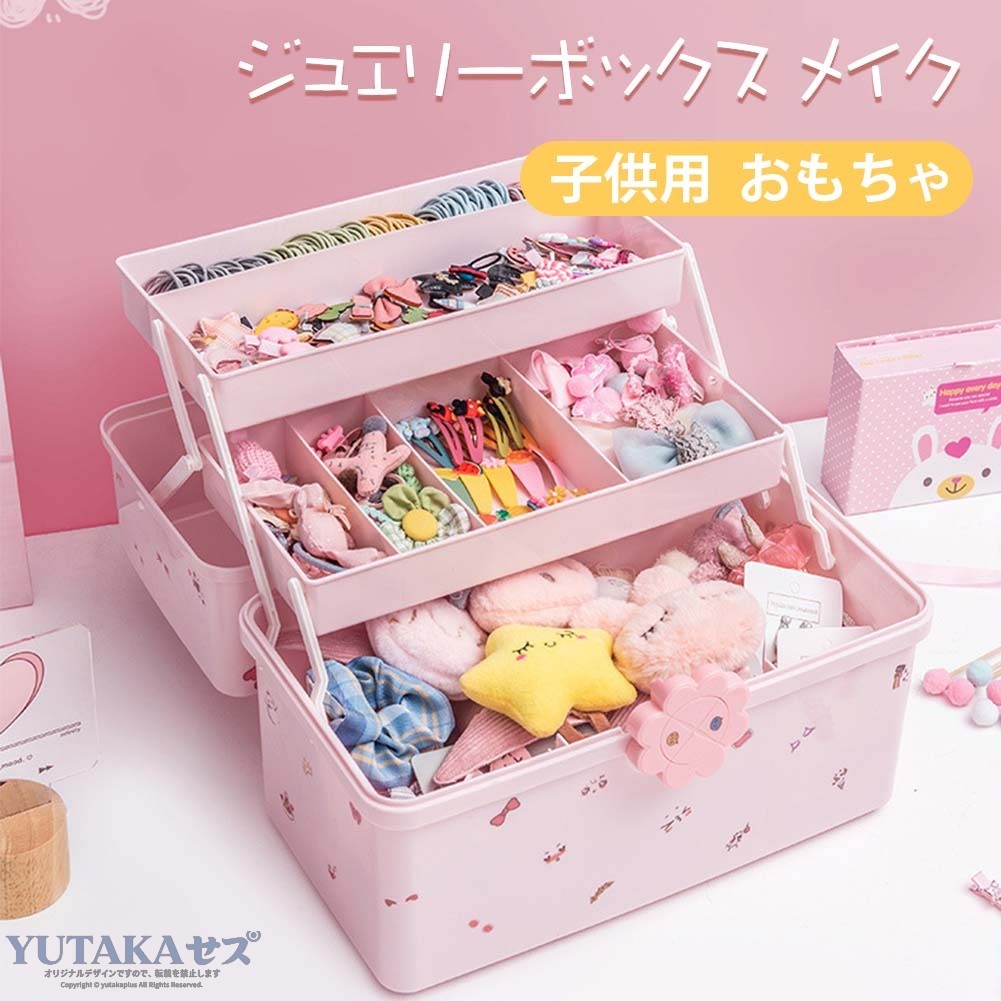商品：ジュエリーボックス*1 シール付き、おランダムになります。 材質：PP 収納：幼児ヘアピン、イヤリング、髪飾りなど ※髪飾りは写真を撮る用の道具です。 アクセサリー，、髪飾り収納ボックスです。幼児ヘアピン、イヤリング、指輪、髪どめ、ネックレスなどお子様の小物をたくさん収納！ お誕生日や入園卒園入学卒業のプレゼントにお勧めします！女のお子様に大人気！ 仕切りが付いたトレイにアクセサリーを種類ごとに綺麗に分けて収納できるので、どこにアクセサリー収納したのか分からなくなってしまう心配が少ないです。 お嬢様部屋のインテリアとしても最適！たくさんのかわいい髪飾りが幼児でもご使用いただけます！中国製 ※閲覧時のパソコンモニター、スマートフォン画面などで表現される色味と実際の商品の色味では少々異なる印象になる場合もございます。 あらかじめご了承ください。 サイズは手作り測量しましたので、サイズが1-3CM誤差の場合がございます。予めご了承くださいませ。ジュエリーボックス キッズ 宝石箱 バスケット 大容量 子供 可愛い 小物入れ 女の子 小学生 園児 子供 ガールズ おしゃれ ギフト 女子 プレゼント 収納ボックス プリンセス アクセサリー収納 アクセサリーケース アクセサリー収納ケース ジュエリーケース 持ち運び コンパクト 携帯用 髪飾り ピアス収納 指輪ケース 収納ボックス 宝箱 メイク アクセサリーボックス キッズ かわいい おしゃれ 七五三 お誕生日 プレゼント 入園 卒業 お祝い ピンク商品：ジュエリーボックス*1 シール付き、おランダムになります。 材質：PP 収納：幼児ヘアピン、イヤリング、髪飾りなど ※髪飾りは写真を撮る用の道具です。 アクセサリー，、髪飾り収納ボックスです。幼児ヘアピン、イヤリング、指輪、髪どめ、ネックレスなどお子様の小物をたくさん収納！ お誕生日や入園卒園入学卒業のプレゼントにお勧めします！女のお子様に大人気！ 仕切りが付いたトレイにアクセサリーを種類ごとに綺麗に分けて収納できるので、どこにアクセサリー収納したのか分からなくなってしまう心配が少ないです。 お嬢様部屋のインテリアとしても最適！たくさんのかわいい髪飾りが幼児でもご使用いただけます！ 中国製 ※閲覧時のパソコンモニター、スマートフォン画面などで表現される色味と実際の商品の色味では少々異なる印象になる場合もございます。 あらかじめご了承ください。 サイズは手作り測量しましたので、サイズが1-3CM誤差の場合がございます。予めご了承くださいませ。 ジュエリーボックス キッズ 宝石箱 バスケット 大容量 子供 可愛い 小物入れ 女の子 小学生 園児 子供 ガールズ おしゃれ ギフト 女子 プレゼント 収納ボックス プリンセス アクセサリー収納 アクセサリーケース アクセサリー収納ケース ジュエリーケース 持ち運び コンパクト 携帯用 髪飾り ピアス収納 指輪ケース 収納ボックス 宝箱 メイク アクセサリーボックス キッズ かわいい おしゃれ 七五三 お誕生日 プレゼント 入園 卒業 お祝い ピンク