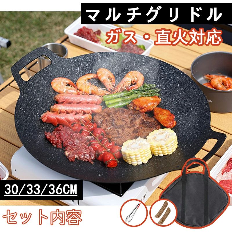※商品説明 【健康素材・安全安心】体に悪影響を与える PTFE／APEO／PFOAなどを一切使用しません。人間と地球環境に優しい材料が使われています。 【快適な調理体験】5層マーブルコートをしているため、焦げ付きにくくスムーズに調理できます。調理後もスポンジで軽く拭くだけで、汚れもスルッと落ちます。 【キャンプで大活躍】野営でも様々な料理ができる、キャンプを存分に味わう。 【軽量化に工夫】手軽に持ち運べる、アウトドア・キャンプ・バーベキューに最高。 【規格・材質】 30cm：本体重量：約311g 33cm：本体重量：約320g 36cm：本体重量：約551g 本体(アルミニウム)、コーティング(フッ素・マーブル粒子)。 【対応熱源】IH、 ガスコンロ、 ラジエンヒーター 、エンクローヒーター 、シーズヒーター等オール熱源対応。 ※電子レンジ＆オーブン非対応。 【注意事項】IH加熱方式について IHコンロ：電圧が強い分、火力が強い。 IHコンロ：電圧が弱い分、火力も弱い。また、マルチグリドルが加熱されない場合がありますので、ご了承下さい 【使用方法】（はじめて利用の場合） 以下の使用方法を参考してください。 1.半分カップの酢／洗剤／熱湯を鍋に注ぎ、沸騰させる。 2.沸騰後、数分放置して冷まし、鍋の内側を円を描くように拭いてからお湯を注ぐ。 3.適当な洗剤/酢とお湯を入れ、キッチンタオルで鍋の内側を拭く。 4.洗浄して余分な水分を拭き取った後、鍋の内側に食用油をまんべんなく塗り、換気して12時間放置すれば、普通に使用できる。 焦げ付きにくいフライパンのコツ 1.電源を入れ、フライパンを乾かし、食用油を適量入れる。 2.油が温まったら（約90〜120秒で油紋が現れたら弱火にして） 3.弱火にして、鍋具を回して油を均一に鍋の表面を覆うようにして、この時野菜がべたつかない効果が最も良い。※商品説明 【健康素材・安全安心】体に悪影響を与える PTFE／APEO／PFOAなどを一切使用しません。人間と地球環境に優しい材料が使われています。 【快適な調理体験】5層マーブルコートをしているため、焦げ付きにくくスムーズに調理できます。調理後もスポンジで軽く拭くだけで、汚れもスルッと落ちます。 【キャンプで大活躍】野営でも様々な料理ができる、キャンプを存分に味わう。 【軽量化に工夫】手軽に持ち運べる、アウトドア・キャンプ・バーベキューに最高。 【規格・材質】 30cm：本体重量：約311g 33cm：本体重量：約320g 36cm：本体重量：約551g 本体(アルミニウム)、コーティング(フッ素・マーブル粒子)。 【対応熱源】IH、 ガスコンロ、 ラジエンヒーター 、エンクローヒーター 、シーズヒーター等オール熱源対応。 ※電子レンジ＆オーブン非対応。 【注意事項】IH加熱方式について IHコンロ：電圧が強い分、火力が強い。 IHコンロ：電圧が弱い分、火力も弱い。また、マルチグリドルが加熱されない場合がありますので、ご了承下さい 【使用方法】（はじめて利用の場合） 以下の使用方法を参考してください。 1.半分カップの酢／洗剤／熱湯を鍋に注ぎ、沸騰させる。 2.沸騰後、数分放置して冷まし、鍋の内側を円を描くように拭いてからお湯を注ぐ。 3.適当な洗剤/酢とお湯を入れ、キッチンタオルで鍋の内側を拭く。 4.洗浄して余分な水分を拭き取った後、鍋の内側に食用油をまんべんなく塗り、換気して12時間放置すれば、普通に使用できる。 焦げ付きにくいフライパンのコツ 1.電源を入れ、フライパンを乾かし、食用油を適量入れる。 2.油が温まったら（約90〜120秒で油紋が現れたら弱火にして） 3.弱火にして、鍋具を回して油を均一に鍋の表面を覆うようにして、この時野菜がべたつかない効果が最も良い。