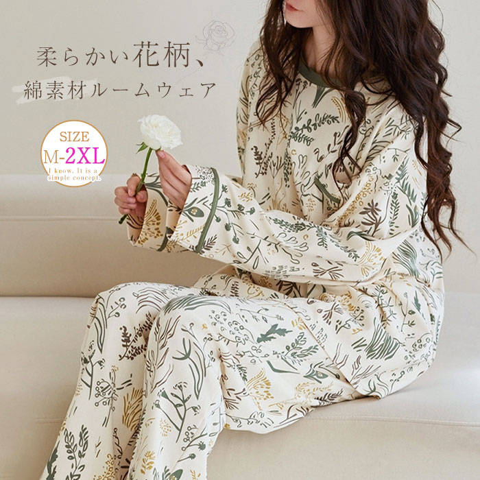 注目のキーワード misskirtでは、ワンピース　ロングワンピース　ショートワンピース　ミモレ丈ワンピース　マキシ丈ワンピース　膝丈ワンピース　シャツワンピース　ニットワンピース　綿麻ワンピース　結婚式ワンピース　リゾートワンピース　チュニックワンピース　チュニック　ボヘミア風ワンピース　ゆったりワンピース　デニムワンピース　ドレスワンピース　リネン風ワンピース　レディースシャツ　キャミワンピース　キャミソール　レイヤード　シフォンワンピース　チェックワンピース　花柄ワンピース　お呼ばれワンピース　チュールワンピース　黒ワンピース　白ワンピース　夏ワンピース　秋ワンピース　冬ワンピース　カールワンピース　ビーチワンピース　レースワンピース　フレアワンピース　パーティーワンピース　　羽織　トップス　シャツ　ロングシャツ　綿シャツ　綿麻シャツ　長袖シャツ　長いシャツ　シフォンシャツ　　コットンシャツ　半袖シャツ　Tシャツ　Vネックシャツ　ブラウス　シフォンブラウス　レディースシャツ　刺繍シャツ　丸衿シャツ　とろみシャツ　チェック柄シャツ　白シャツ　長袖ブラウス　とろみブラウス　ガウンシャツ　ネルシャツ　サマーシャツ　コート　トレンチコート　ニット　ロングニット　ニットトップス　　パーカー　カットソー　リブ—ニット　カーデニット　カーディガン　ロングカーディガン　モノトーンカーディガン　ニットセーター　サマ—ニット　レディースニット　ニットトップス　ニットコート　ベスト　ニットベスト　ロングトップス　ジャケット　ロングジャケット　テーラードジャケット　シャツブラウス　ボトムス　スカート　ロングスカート　ミニスカート　膝丈スカート　ミモレスカートマキシスカート　フレアスカート　リネンスカート　シフォンスカート　綿混スカート　チュールスカート　リゾートスカート　プリーツスカート　花柄スカート　デニムスカート　マーメイドスカート　タイトスカート　ニットスカート　パンツ　ワイドパンツ　シフォンパンツ　ガウチョパンツ　スキニ—デニムパンツ　九分丈パンツ　オールインワン　パンツスーツ　2点セット　上下セット　ルームウェア　セットアップ　スーツ　パンツドレス　ノースリーブ　ノーカラー　Vネック　Uネック　ボートネック　ハイネック　ラウンドネック　スクエアネック　クルーネック　立ち襟　タートルネック　スタンドカラー　長袖 半袖 5分袖　五分袖　7分袖 七分そで　袖なし　この腕　オフショルダー ドロップショルダー　膝丈 膝下　ロング丈　ミモレ丈　マキシ丈　襟付き　ボタン　ポケット　リボン　フリル　ギャザ　ハイウエスト　ウエストゴム　紐　綿　綿麻　コットンリネン　シフォン　ポリエステル　裏起毛　デニム　リネン　チュール　レース　リブ　ストライプ　2way　　スリット　レディースファッション　海外 撮影　親子 安い 大人可愛い　切り替え　送料無料　キレイめ　ゆったり　ゆるい　広がる　カジュアル　ナチュラル　リラックス　抜け感　着心地　柔らかい　優しい　体型カバー　着痩せ 着やせ　伸縮性　フレア　フィット　総ゴム　総レース　安い　上品　日常　エレガント　ガーリー　森カール　多数の商品を取り扱っております.。 どんなシーンに着て行けるの？ 年齢は幅広く、10代 20代 30代 40代 50代 60代 70代 大人 レディース ミセス 婦人 妊婦 婦人服 女性服 女の子 女 ウィメンズ ママ ー 母親 母 女性用　ガーリー　セレブ 小柄 大人女子 レディス OL フラワーガール 花嫁 中学校 高校 小学生 中学生 高校生 二次会 結婚式 2次会 謝恩会 披露宴 同窓会 女子会 結婚式 パーティー お呼ばれ パーティ ピアノ発表会 発表会 演奏会 発表会 卒業式 ゲスト 冬物 ピアノ 2次会 入学式 フォーマル 卒園式 成人式 お祝い 内祝い 入学 卒業 入園式 入園 卒 園 入 業 学 卒園 幼稚園 小学校 中学 卒業祝い 食事会 お受験 お宮参り 冠婚葬祭 法事 就活 オフィス ビジネス　セレモニー　授業参観 清楚 参観日 普段使い カジュアル デート 婚活 コーデ 春夏　秋冬 春夏新作　秋冬新作　森ガール 通勤 結納 ウエディング およばれ クラブ 夏用 クリスマス 1月 2月 3月 4月 5月 6月 7月 8月 9月 10月 11月 12月 といった様々なシーンで着用していただけます。商品名 セットアップ ルームウエア mc-hf-096 素材 コットン カラー 花柄（写真参考） ※モニターの発色の具合により実際の商品と色が異なる場合がございます。 サイズ(cm) M： 着丈64 バスト100 肩幅16 袖丈44 パンツ丈95 おススメ体重約40-50キロ L： 着丈66 バスト104 肩幅17 袖丈45 パンツ丈96 おススメ体重約50-60キロ XL： 着丈68 バスト106 肩幅18 袖丈46 パンツ丈97 おススメ体重約60-70キロ 2XL：着丈70 バスト108 肩幅19 袖丈47 パンツ丈98 おススメ体重約70-80キロ ※サイズは人の手によって測っているため、1-3cmの誤差がある場合があります。予めご了承下さいませ。 生産国 中国 キーワード 綿 ルームウエア 花柄 レディース 新作 パジャマ ラウンドネック セットアップ 2点セット 上下セット プルオーバー 長袖 プリント ロングパンツ 春 秋 大きいサイズ 体型カバー カジュアル 森ガール 可愛い ホームウェア 部屋着 寝間着 大人 柔らか ナチュラル 肌触り 肌に優しい ソフト 快適 楽ちん リラックス お出かけ 10代 20代 30代 40代 50代 60代 ギフト プレゼント 送料無料 ご注意 下さい ● 当店では複数店舗での在庫共有をしており、システムで在庫の調整を行っておりますが、 ご注文が集中した場合、在庫にズレが生じることがございます。 在庫数の更新が間に合わずご注文頂きました商品が欠品となり、 後ほどご連絡させていただく場合もございます。 大変ご迷惑をお掛けする場合がございますが、 あらかじめご了承くださいますようよろしくお願い致します。