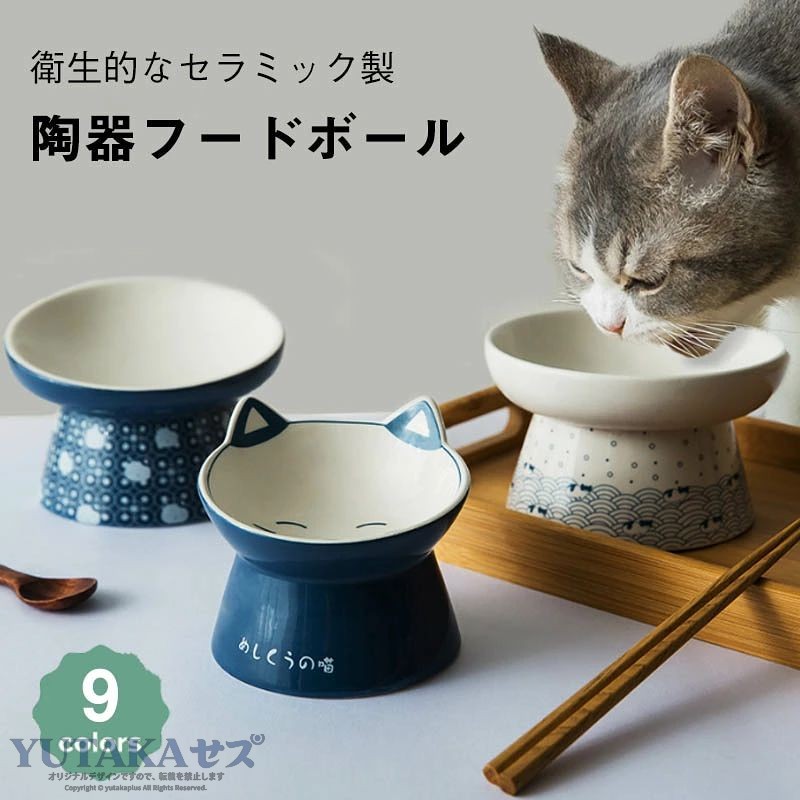 フードボウル ペットボウル 犬 猫用 フードボウル 陶器 フードボウル スタンド 脚...
