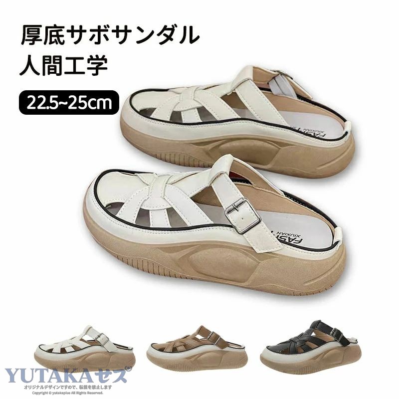 メーカー希望小売価格はメーカーサイトに基づいて掲載しています メーカー希望小売価格はメーカーサイトに基づいて掲載しています メーカー希望小売価格はメーカーサイトに基づいて掲載しています メーカー希望小売価格はメーカーサイトに基づいて掲載しています 商品詳細 商品紹介 厚底サボサンダル 涼感 厚底サボサンダル レディース 前塞がり 身長アップ5cm 人間工学 厚底スリッポン 厚底カジュアルシューズ 軽量設計 滑り止め 美脚効果 通気快適 幅広 通気 春 夏 ウォーキングシューズ 厚底サンダル スニーカー ご注意 ※実際の色味と写真の色味は光の当たり方やディスプレイの環境によって、多少異なる場合がございますのでご了承くださいませ。 ※製品品質向上、または製造時期により、予告なくデザイン及び仕様を変更する場合がございます。 ※生産過程におきまして、若干のサイズ誤差、個体差が生じる場合がございます。 ※サイトに掲載されている商品は、撮影の照明、またパソコンなどの環境により、画像と実際の商品の色味が多少異なる場合がございます。メーカー希望小売価格はメーカーサイトに基づいて掲載しています メーカー希望小売価格はメーカーサイトに基づいて掲載しています メーカー希望小売価格はメーカーサイトに基づいて掲載しています メーカー希望小売価格はメーカーサイトに基づいて掲載しています 商品詳細 商品紹介 厚底サボサンダル 涼感 厚底サボサンダル レディース 前塞がり 身長アップ5cm 人間工学 厚底スリッポン 厚底カジュアルシューズ 軽量設計 滑り止め 美脚効果 通気快適 幅広 通気 春 夏 ウォーキングシューズ 厚底サンダル スニーカー ご注意 ※実際の色味と写真の色味は光の当たり方やディスプレイの環境によって、多少異なる場合がございますのでご了承くださいませ。 ※製品品質向上、または製造時期により、予告なくデザイン及び仕様を変更する場合がございます。 ※生産過程におきまして、若干のサイズ誤差、個体差が生じる場合がございます。 ※サイトに掲載されている商品は、撮影の照明、またパソコンなどの環境により、画像と実際の商品の色味が多少異なる場合がございます。