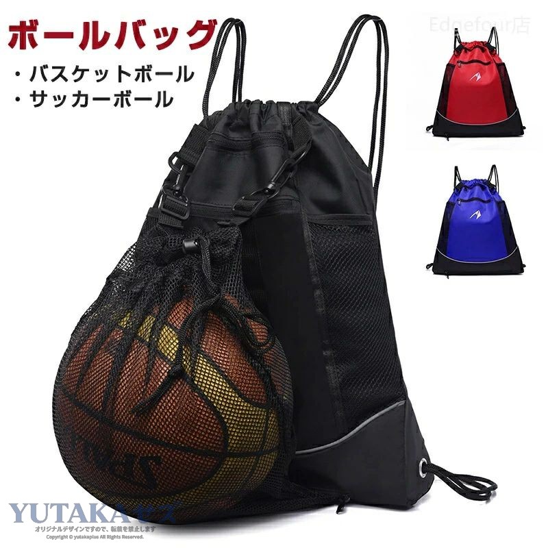 商品情報 商品名 ボールバッグ 製品仕様 カラー：ブルー、レッド、ブラック 素材：ポリエステル 重量：約290g 注意事項 ※製品品質向上、または製造時期により、予告なくデザイン及び仕様を変更する場合がございます。 ※生産過程におきまして、若干のサイズ誤差、個体差が生じる場合がございます。 ※機械による生産過程におきまして、どうしても生地を織る際の糸の継ぎ目、多少のほつれや汚れなどが生じている場合がございます。 ※サイトに掲載されている商品は、撮影の照明、またパソコンなどの環境により、画像と実際の商品の色味が多少異なる場合がございます。 ※本製品は輸入品のため、物流運送の都合により、多少シワや凹み、スレや汚れなどがある場合がございます。 ※検品のため弊社にてパッケージを開封する場合がございます。 ※パッケージは予告無く変更になる場合がございます。 ※本製品を利用したことによる、直接もしくは間接的に生じた損害、破損について当店は一切の責任を負いません。 安心保証 1.初期不良の保証は7日間となります。到着後7日間以内に不具合がないかをご確認お願いいたします。 2.ご不明な点、若しくは初期不良がある場合、お写真/動画付きでお問い合わせください。 3.保証期間内におきましても次の場合には対応いたしかねます。 3-1.使用上の誤り、不当な修理、改造などによる故障及び損傷 3-2.お買い上げ後の落下などによる故障及び損傷 3-3.火災、地震、その他の天災地変による故障及び損傷 ご不明な点、若しくは初期不良がある場合、お写真/動画付きでお問い合わせください。 大量注文承ります! 製造メ一カ一の直営店ですので、大量のご注文にも対応可能です。引き出物、内祝、香典返しや企業様の記念品、販促用商品などお気軽にご相談ください。 関連キーワード バスケットボールバッグ バスケットボールケース バスケットボール 収納ポケット ショルダー 肩掛け ボールバッグ バスケットボールバッグ バッグ バスケリュック ボールリュック ボール持ち運び バックパック 撥水 リュックタイプ サッカーバッグ スポーツ用品 バレーボールバッグ ジム用品 部活 通学 丸形リュック 球型リュック ボールバッグ ナップサック バスケットボールバッグ サッカーボールバッグ ヘルメットバッグ バッグ ボールケース バスケ バスケットボール サッカーボール ケース 通勤 通学 リュックサック バックパック " メーカー希望小売価格はメーカーカタログに基づいて掲載しています メーカー希望小売価格はメーカーカタログに基づいて掲載しています　