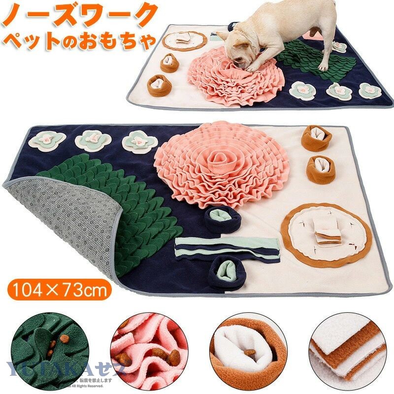 商品説明商品名訓練毛布 犬のおもちゃ ノーズワークマット 素材ポリエステル生産国中国サイズ104x73cmセット内容ノーズワーク マット注意PC環境・光の具合により、色や素材のイメージが写真と若干異なる場合がございます。モデル・写真に使用されているアクセサリー・小物は別途記載が無い限り付属いたしません。商品に不良があった場合は、商品到着から5日以内にご連絡いただければご返金・交換対応させて頂きます。商品のサイズは、全て平置きにて外寸を測定しております。商品によっては+-0.5cm〜1cmの誤差が発生してしまう場合がございます。該当商品は他店と在庫共有です。タイミングにより、在庫ズレが生じる場合がございます。予めご了承ください。