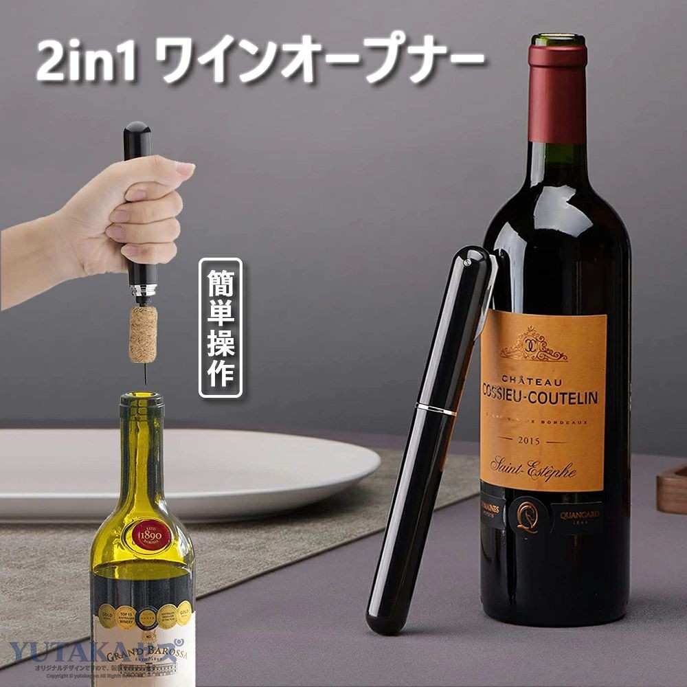 商品情報 【効率的で便利】 最新のデザインの空気圧ワインボトルオープナーは、シンプルで便利、そして軽量です。使用する場合は、ワインのコルクを針で刺し、ハンドルを握り、空気を3〜7回上下に引いて、コルクやボトルを壊したり、木を切ったりせずにコルクを取り出します。清潔で衛生的で、お手入れ後も何回でもお使いいただけます。 【2in1ワインオープナー】 ワインボトルオープナーには耐久性のあるホイルカッターが内蔵されており、ワインボトルからホイルトップを簡単に取り外すことができます。従来のコルク栓抜きと比較して、ワインの空気圧ポンプの栓抜きは、コルク栓抜きがワインを汚染するのを防ぐために、天然および人工のコルク栓抜きをきれいに取り除くことができます。 【持ち運びが簡単】 ワインコルクリムーバーは、大人の手のひらサイズのみで、ポケットやバッグに簡単に入れることができます。屋外での使用、旅行、キャンプ、パーティー、宴会、バーなどに適していますが、シャンパンには適していません。 【ワイン愛好家への素晴らしい贈り物】 人間工学に基づいた、快適でちょうどいいデザイン。創造的なカラフルなシリンダー型のケースは、ワインボトルオープナーキットをクリスマス、バー、カフェ、レストラン、ダンサーパーティー、母の日、父の日、新築祝い、誕生日、休日、結婚式、記念日のワイン愛好家に最適なギフトの選択肢にします。 【アフターサービス】 お客様に快適なショッピング体験と優れたアフターサービスを提供するために、使用中に問題が発生した場合は、お気軽にご連絡ください。