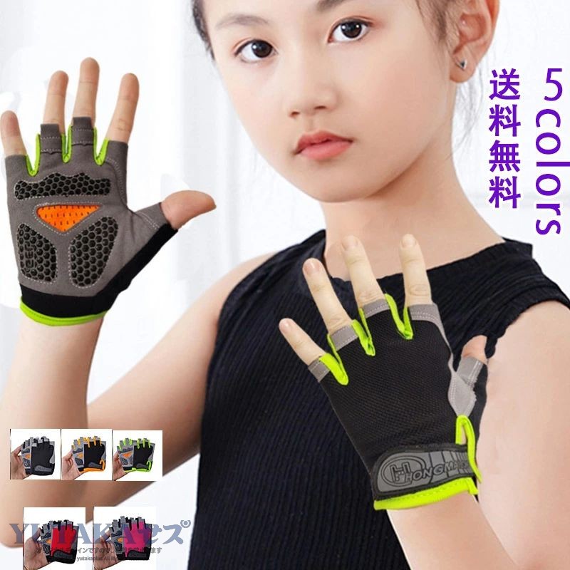 素材にこだわり、機能性、安全性、耐久性を追求し、ワーク、ガーデニング、アウトドア、ドライブ等多種多様なラインナップを展開。 ■カラー:color1-5 ■サイズ（cm）:XS S M L XS:5-8歳の子供適用　　約15.5cm S:8-11歳の子供適用　　　約16cm M:11-14歳の子供適用　　約18cm L:15-20歳適用　　　約21cm ■素材:ポリエステルなど ※備考 ●実寸はメジャー採寸の為、若干の誤差が生じる場合があります。 ●色合いはモニター環境により若干の誤差が出ます。 ●海外製品のため、詳細タグなし。