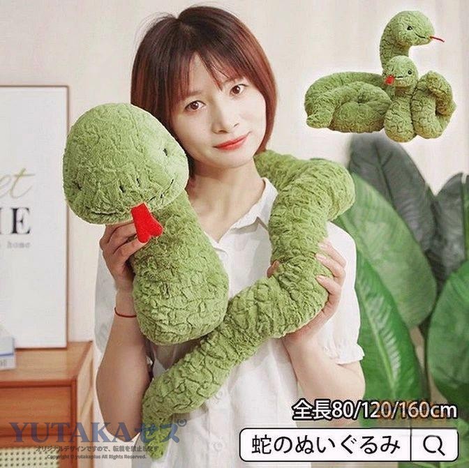 商品情報 商品名：へびぬいぐるみ カラー：グリーン サイズ：80cm、120cm、160cm 素材：ポリエステル セット内容：ぬいぐるみのみ 生産国：中国（日本人スタッフによる安心の検品体制） 購入前のご注意 ※商品写真はできる限り実物と近づけるようにしておりますが、お使いのモニター設定、お部屋の照明等により実際の商品と色味が異なる場合がございます。 ※採寸はあくまで目安としてのもので、表記に多少の誤差（前後2〜3cm）が生じる場合があります。 ※生産時期により、色・サイズ・デザインが多少が異なる場合がございますので、複数の商品をご注文頂いた場合も多少に異なる場合があります。 ※当店の商品は全て日本人スタッフにより検品してから発送したものです。海外からの輸入商品のため、縫製は日本製のものと比べて、 縫製の見劣、糸のほつれ、製造過程における小さなキズ、シミなどがある場合がございますが、不良品ではございません。予めご了承くださいませ。 ※各商品は各商品ページ選択肢のところに規定ある納期より発送いたします。当店では複数店舗で在庫を共有しており、システムによる在庫調整を行っております。ご注文が集中した場合、タイミングにより在庫にずれが生じ欠品となる可能性がございます。 その際、当店での注文確認後にご案内させていただく場合がございますこと、予めご了承ください。 商品の保証 初期不良の場合、未使用の商品のみ到着日から7日以内にご連絡いただければご返金、交換対応させていただきます。ご使用後の返金・交換は保証外となっております。 ぬいぐるみ 蛇 干支 干支ぬいぐるみ 2025年干支 乙巳 干支 新年 子供 おもちゃ ベビー キッズ 赤ちゃん ファーストトイ 玩具 抱き枕 インテリア 動物 へび 可愛い もちもち リアル ボア もこもこ お正月飾り おもしろ ギフト プレゼントぬいぐるみ 蛇 干支 干支ぬいぐるみ 2025年干支 乙巳 干支 新年 子供 おもちゃ ベビー キッズ 赤ちゃん ファーストトイ 玩具 抱き枕 インテリア 動物 へび 可愛い もちもち リアル ボア もこもこ お正月飾り おもしろ ギフト プレゼント