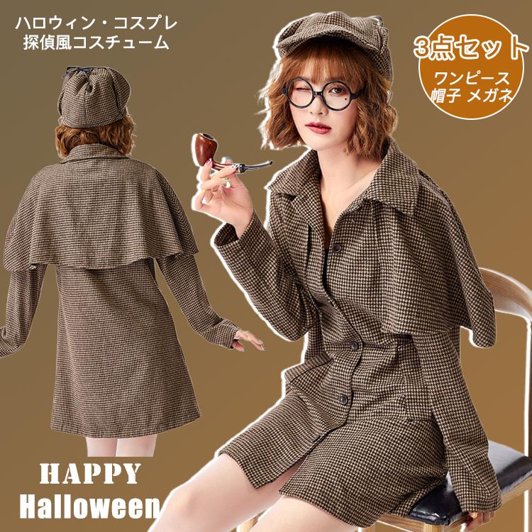 ハロウィン 探偵 コート 長袖 チェック 帽子 ワンピース メガネ 面白い コスプレ ...