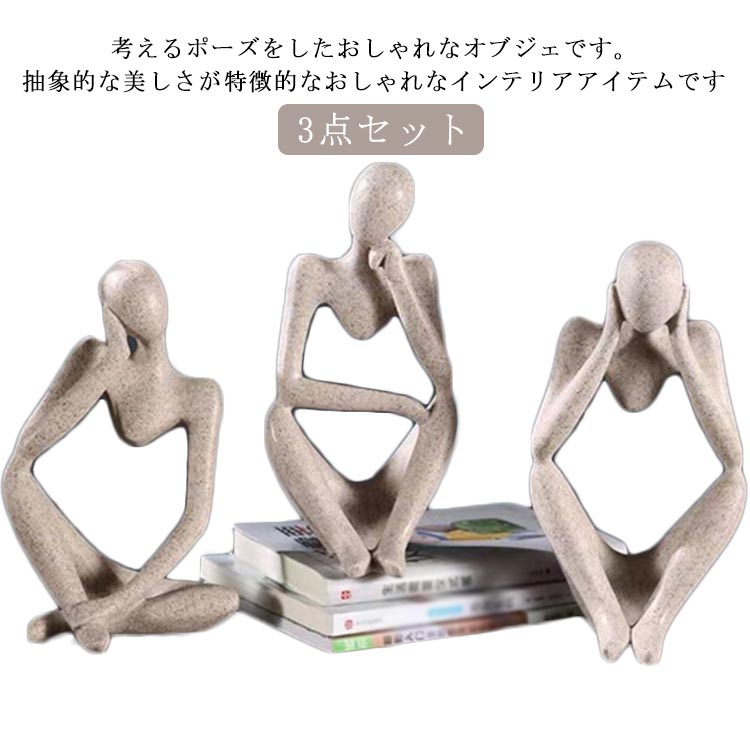 楽天市場】考える人（アート・美術品・骨董品・民芸品｜ホビー）の通販
