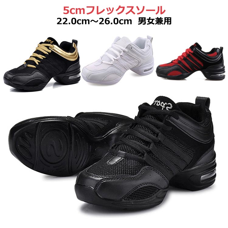 5cm フレックスソール22.0cm〜26.0cm男女兼用足にフィットしやすくターンがしやすいアーチ構造。脚長に見えるデザインです。ダンススニーカーならではの靴底が前後二つに分かれたスプリットソール。可動域が広いので床をつかみやすくターンのしやすさが違います。着地時の衝撃を緩和し、足を保護し疲労を軽減するエアクッション。太めのシューレースはほどけにくく、しっかりと結べます。見た目にもGOOD。 サイズ 34 35 36 37 38 39 40 41 42 サイズについての説明 （34）22.0cm （35）22.5cm （36）23.0cm （37）23.5cm （38）24.0cm （39）24.5cm （40）25.0cm （41）25.5cm （42）26.0cm 素材 リブニット ラバー PU 色 ホワイト ブラックゴールド ブラックレッド ブラック 備考 ●サイズ詳細等の測り方はスタッフ間で統一、徹底はしておりますが、実寸は商品によって若干の誤差(1cm〜3cm )がある場合がございますので、予めご了承ください。 ●製造ロットにより、細部形状の違いや、同色でも色味に多少の誤差が生じます。 ●パッケージは改良のため予告なく仕様を変更する場合があります。 ▼商品の色は、撮影時の光や、お客様のモニターの色具合などにより、実際の商品と異なる場合がございます。あらかじめ、ご了承ください。 ▼生地の特性上、やや匂いが強く感じられるものもございます。数日のご使用や陰干しなどで気になる匂いはほとんど感じられなくなります。 ▼同じ商品でも生産時期により形やサイズ、カラーに多少の誤差が生じる場合もございます。 ▼他店舗でも在庫を共有して販売をしている為、受注後欠品となる場合もございます。予め、ご了承お願い申し上げます。 ▼出荷前に全て検品を行っておりますが、万が一商品に不具合があった場合は、お問い合わせフォームまたはメールよりご連絡頂けます様お願い申し上げます。速やかに対応致しますのでご安心ください。