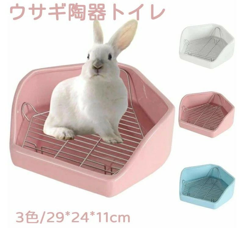 # ウサギ用陶器トイレ商品詳細 こちらは、小動物、特にウサギやチンチラの飼育ケージ内装に最適な陶器トイレです。可愛らしいデザインと実用的な機能を兼ね備えています。 ## 商品特徴 1. **大きめのサイズ**：大きいサイズの設計で、ウサギなどの小動物が快適に使用できます。五角形や四角形、三角形など、多様な形状から選ぶことができます。 2. **消臭機能**：消臭機能を備えており、ケージ内の臭気を抑えることができます。 3. **噛み防止**：噛み防止の機能も搭載されており、小動物がトイレを噛んで破損することを防ぎます。 4. **金網スノコ付き**：金網スノコが付いており、使用後の掃除がしやすくなっています。 ## 注意事項 1. **生地の継ぎ目や形サイズの誤差**：製造中に生地の継ぎ目に若干のズレや、形やサイズに多少の誤差が生じる場合があります。これは機械による生産のためで、品質上の問題ではありません。予めご理解いただければ幸いです。 2. **サイズ表記**：サイズ表記は目安であり、若干の誤差がある場合があります。サイズを選択する際には、この点をご留意ください。 3. **色落ちについて**：この素材は色落ちの性質があります。お取り扱いには十分ご注意ください。 4. **色味の違い**：ご覧になっている画面の明るさ等により、実際の商品と多少色味が異なる場合があります。商品の色については、画像をあくまでも参考としていただければ幸いです。 5. **小物アクセサリ**：モデルが使用している小物、アクセサリ等は商品内容に含まれません。別売りとなっています。 6. **ラッピングサービス**：当店ではラッピングのサービスを提供しておりません。この点も予めご了承ください。