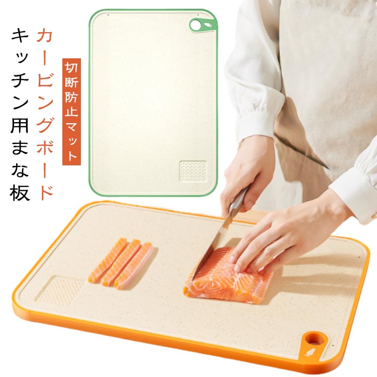 まな板 音のしない 傷がつきにくい 大きめ アウトドア 抗菌 滑り止め 溝付き 大きい まな板 四角 長持ち 滑りにくい ま