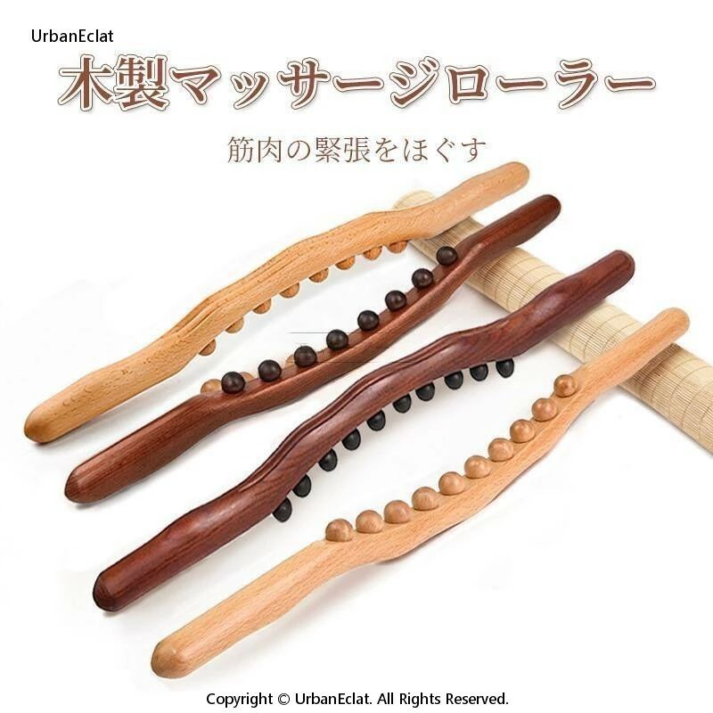 木製 マッサージ棒 筋膜リリース ローラー マッサージスティック 8トリガーポイント ストレッチ マッサージスティック ローラー 強め指圧専用 筋膜リリース マッサージスティック 筋肉ほぐし マッスル 深くまで リフレッシュ