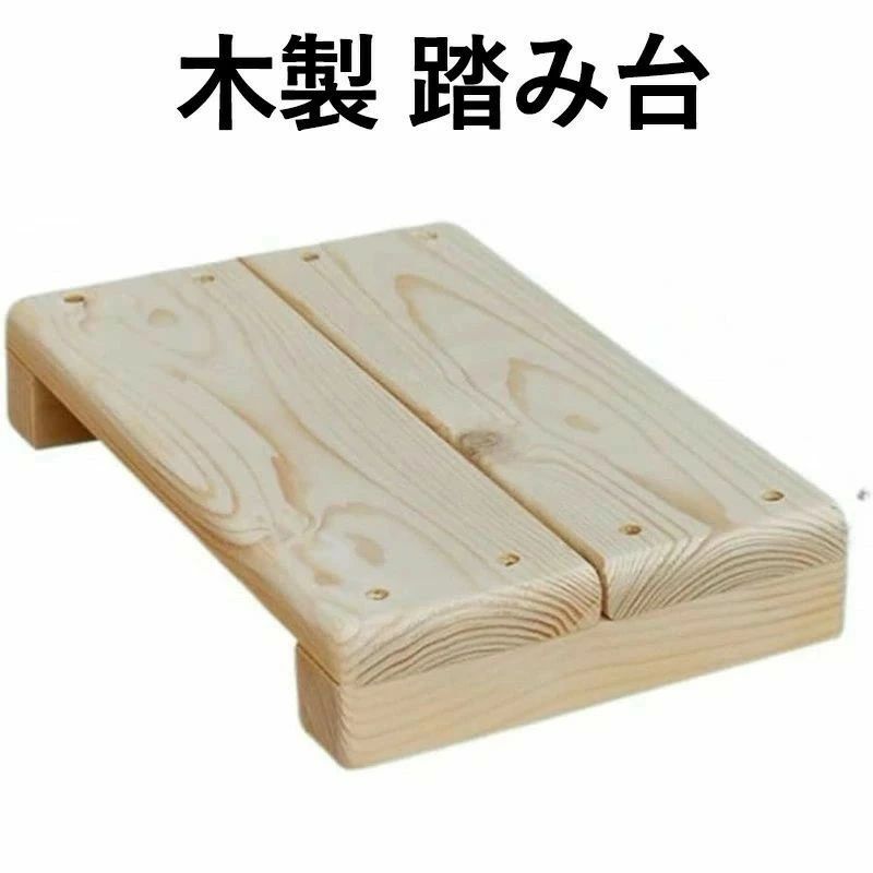 無垢材カウンタートップ：質感と安全性を両立 カウンタートップは天然無垢材で製作，手に触れると温かみを感じられます。エッジは細かく研磨されて丸みを帯び，小さな子供やペットが接触してもけがをしにくい設計。日常使用（例：荷物を置く・足を乗せる）に十分耐えられる耐荷重性と安定性を兼ね備え，ガタつきを抑制。 強化サポートレッグ：長期耐用を実現 サポートレッグは厚みを強化，さらに高強度素材を採用。薄手レッグの製品に比べ，歪みや折れにくく，長期使用でも安定した耐荷重性能（日常的な成人重量に対応）を維持。組み立て後の整体のしっかり感で，使用時の安心感を高めます。 多シナリオ対応：1 台で家中・屋外に活躍 高さを補助して手が届かない場所（キッチンの高棚・クローゼットの上層）へのアクセスを可能に；バスルームでは洗顔台への昇降補助，ランドリームでは洗濯物の整理台として活用；ベッドサイドでは脚を乗せて疲労緩和にも役立ち，屋内・屋外を問わず多目的に使用できます。無垢材カウンタートップ：質感と安全性を両立 カウンタートップは天然無垢材で製作，手に触れると温かみを感じられます。エッジは細かく研磨されて丸みを帯び，小さな子供やペットが接触してもけがをしにくい設計。日常使用（例：荷物を置く・足を乗せる）に十分耐えられる耐荷重性と安定性を兼ね備え，ガタつきを抑制。 強化サポートレッグ：長期耐用を実現 サポートレッグは厚みを強化，さらに高強度素材を採用。薄手レッグの製品に比べ，歪みや折れにくく，長期使用でも安定した耐荷重性能（日常的な成人重量に対応）を維持。組み立て後の整体のしっかり感で，使用時の安心感を高めます。 多シナリオ対応：1 台で家中・屋外に活躍 高さを補助して手が届かない場所（キッチンの高棚・クローゼットの上層）へのアクセスを可能に；バスルームでは洗顔台への昇降補助，ランドリームでは洗濯物の整理台として活用；ベッドサイドでは脚を乗せて疲労緩和にも役立ち，屋内・屋外を問わず多目的に使用できます。