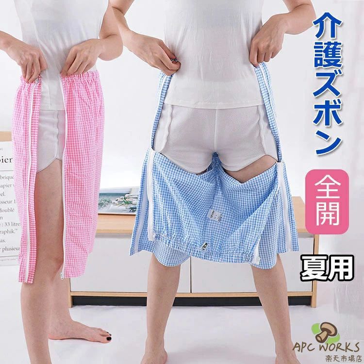 商品説明商品名介護する人、される人、どちらにも優しい設計の介護ズボンです。綿素材で、通気性、吸汗性、着心地の良さです。 湿気の多い環境による肌へのダメージを防ぎ、柔らかく肌にやさしいです。寝たり座ったりの状態でも着脱・介護作業が簡単です。汚れやすいパジャマのズボンのみご用意しました。洗い替えや、術後着、部屋着としても便利にご利用になれます。サイズM/L/XL/2XL素材コット生産国中国カラーブルー、ピンクセット内容パンツ単品注意PC環境・光の具合により、色や素材のイメージが写真と若干異なる場合がございます。モデル・写真に使用されているアクセサリー・小物は別途記載が無い限り付属いたしません。商品に不良があった場合は、商品到着から5日以内にご連絡いただければご返金・交換対応させて頂きます。商品のサイズは、全て平置きにて外寸を測定しております。商品によっては+-0.5cm〜1cmの誤差が発生してしまう場合がございます。該当商品は他店と在庫共有です。タイミングにより、在庫ズレが生じる場合がございます。予めごください。