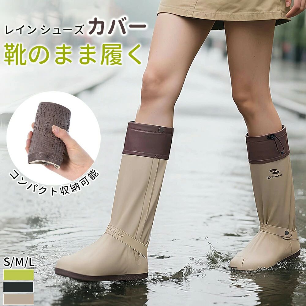 商品説明商品名レインシューズカバー適　応サイズ 17-27cm素材PVCカラーグリーン/カーキ/ブラック注意事項※掲載の商品画像はモニターの種類・設定等により、実際の商品とは素材感や色味が異なる見え方をする場合があります。 ※サイズ表は平置きで測定しております。商品・着用者によっては多少の誤差がある場合がございます。 ※生地の取り方により、柄の位置等写真と異なる場合がございます。ご了承ください。 在庫について在庫は最新の商品情報を表示しておりますが、複数サイトでの在庫共有をおこなっておりますので、ご注文のタイミングにより欠品になる場合がございます。その際、ご注文をキャンセルさせていただく場合がございます。その場合、当店からお客様にご連絡後、速やかにキャンセル(ポイント返却、クレジット請求取消)処理をさせて頂きますご安心ください。また、在庫切れになった場合、再入荷なしの商材も多数ございます。予めご了承くださいませ。 関連キーワード（※本製品の説明ではありません）:レインシューズカバー 自転車 雨具 滑り止め 上からカバー 防水 折りたたみ 折り畳み 長靴 持ち運び 雨具 災害 防災 雨 豪雨 ゲリラ豪雨 梅雨 キッズ レイン シューズ カバー ブーツ ファスナー 子供用 バイク レディース シューズカバー レインシューズカバー 防水 靴カバー 防水シューズカバー 折り畳み 長靴 持ち運び 大人 子供 滑らない ブーツ レインブーツカバー 災害 防災 雨 雪 通勤 通学 自転車 バイク アウトドア 雨対策 軽い レインシューズカバー 防水 自転車 レインシューズ カバー レイン シューズカバー シューズ レインカバー 雨具 靴の上から 滑り止め 折り畳み 折りたたみ 長靴 メーカー希望小売価格はメーカー商品タグに基づいて掲載しています商品説明商品名レインシューズカバー適　応サイズ 17-27cm素材PVCカラーグリーン/カーキ/ブラック注意事項※掲載の商品画像はモニターの種類・設定等により、実際の商品とは素材感や色味が異なる見え方をする場合があります。 ※サイズ表は平置きで測定しております。商品・着用者によっては多少の誤差がある場合がございます。 ※生地の取り方により、柄の位置等写真と異なる場合がございます。ご了承ください。 在庫について在庫は最新の商品情報を表示しておりますが、複数サイトでの在庫共有をおこなっておりますので、ご注文のタイミングにより欠品になる場合がございます。その際、ご注文をキャンセルさせていただく場合がございます。その場合、当店からお客様にご連絡後、速やかにキャンセル(ポイント返却、クレジット請求取消)処理をさせて頂きますご安心ください。また、在庫切れになった場合、再入荷なしの商材も多数ございます。予めご了承くださいませ。 関連キーワード（※本製品の説明ではありません）:レインシューズカバー 自転車 雨具 滑り止め 上からカバー 防水 折りたたみ 折り畳み 長靴 持ち運び 雨具 災害 防災 雨 豪雨 ゲリラ豪雨 梅雨 キッズ レイン シューズ カバー ブーツ ファスナー 子供用 バイク レディース シューズカバー レインシューズカバー 防水 靴カバー 防水シューズカバー 折り畳み 長靴 持ち運び 大人 子供 滑らない ブーツ レインブーツカバー 災害 防災 雨 雪 通勤 通学 自転車 バイク アウトドア 雨対策 軽い レインシューズカバー 防水 自転車 レインシューズ カバー レイン シューズカバー シューズ レインカバー 雨具 靴の上から 滑り止め 折り畳み 折りたたみ 長靴 メーカー希望小売価格はメーカー商品タグに基づいて掲載しています