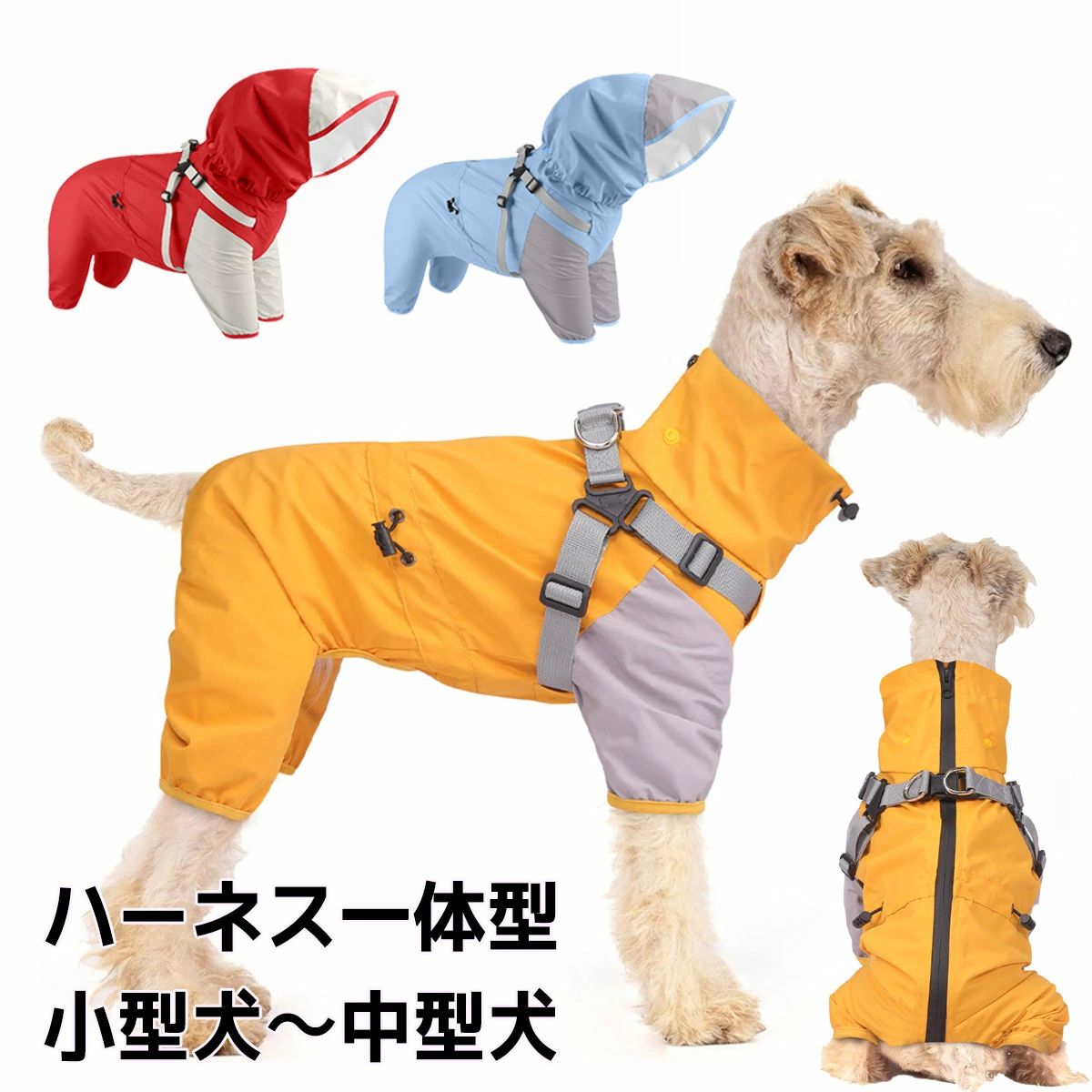 商品説明商品紹介 高機能な犬用レインコートは、ハーネス一体型で小型犬から中型犬まで対応しています。 防水性に優れ、雨の日の散歩も快適に。着脱式フードと前開きデザインで、着せやすさが向上。 裏メッシュ素材により通気性が良く、蒸れを防ぎます。D カン付きで、リードの取り付けも簡単です。 梅雨対策に最適なこのドッグウェアで、愛犬との散歩をより楽しいものにしてください。 生産国 中国 注意事項 ●初期不良、誤納品が発生した場合、お気軽にメールまたはお問い合わせでのご連絡をお願いいたします。すみやかに交換もしくは返品対応いたします。 ●モデル・写真に使用されているアクセサリー・小物は別途記載が無い限り付属いたしません。 ●商品写真はできる限り実物の色に近づけるよう加工しておりますが、お客様が使用するパソコンのモニター設定や部屋の照明により多少、色の変化が感じられる場合がございます。 ●実際の色に近づけるため、タグのカラー名称と異なる場合がございます。 ●商品のサイズは、全て平置きにて外寸を測定しております。実寸は商品によって若干の誤差(1cm〜3cm )がある場合がございますので、予めご了承ください。 ●同じ商品でも「生産時期」や「カラー」により形やサイズに多少の「誤差」が生じる場合もございます。詳しくは商品画像や実寸サイズにてご確認くださいませ。 ●商品に不良があった場合は、商品到着から5日以内にご連絡いただければご返金・交換対応させて頂きます。 ●該当商品は他店と在庫共有です。タイミングにより、在庫ズレが生じる場合がございます。予めご了承ください。 ●弊店はエコのため、納品書、明細書、領収書は入れておきません。ご希望の方はご注文の際、メールで宛名など必要事項をご連絡をお願い申し上げます。 メーカー希望小売価格はメーカーサイトに基づいて掲載しています