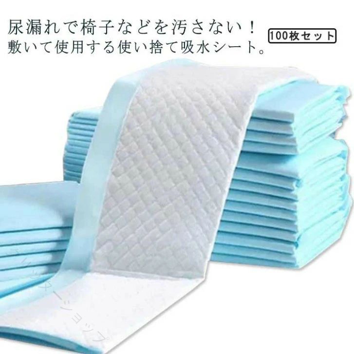 使い捨て 防水シーツ 100枚入 おねしょ対策 失禁対策 介護用シーツ 吸水性 ベッド保護 清潔 快適 60×90cm 簡単設置 多用途 衛生的 コスパ良好