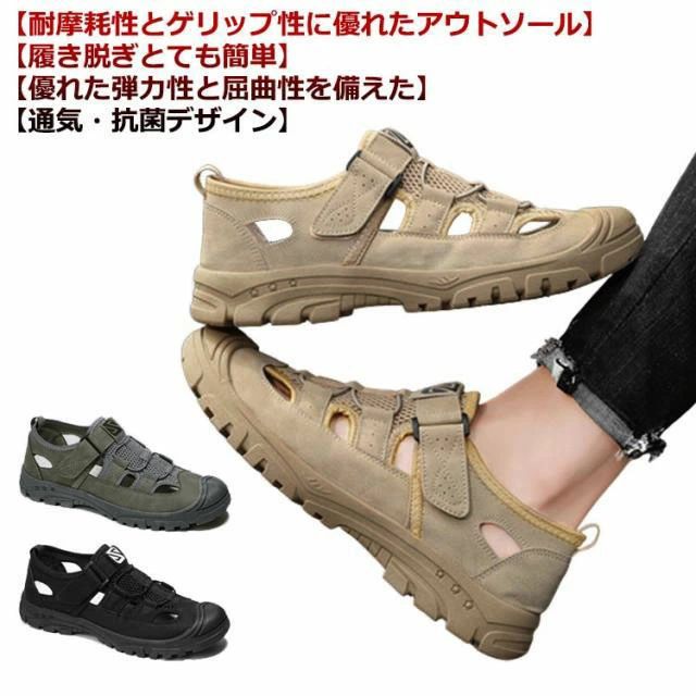 【耐摩耗性とゲリップ性に優れたアウトソール】【履き脱ぎとても簡単】【優れた弾力性と屈曲性を備えた】【通気・抗菌デザイン】ミッドソールは軽量、歩行時のショックを緩和できる素材で、ソールは耐摩擦また滑り止めのゴムで作りされます。つま先部分は素材を補強し、指がカバーされるのでぶつけても痛くない。マジックテープを使用で、さっと履いたり、脱ぎたりすることができます。どんな形の足でもフィットしてくれ、長い時間に歩いても足が痛くなりません。アウトソールは高品質ゴムを使用され、耐久性が優れています。運動する時に地面からの衝撃力をほとんど吸収し、歩きやすく、いろんな場面でも履ける靴です。通気性、吸汗性が抜群で、靴の中にいつも快適です。 サイズ 39 40 41 42 43 44 サイズについての説明 （39）24.5cm（40）25.0cm（41）25.5cm（42）26.0cm（43）26.5cm（44）27.0cm 素材 メッシュ PU ゴム 色 ブラック グレー キャメル 備考 ●サイズ詳細等の測り方はスタッフ間で統一、徹底はしておりますが、実寸は商品によって若干の誤差(1cm〜3cm )がある場合がございますので、予めご了承ください。 ●製造ロットにより、細部形状の違いや、同色でも色味に多少の誤差が生じます。 ●パッケージは改良のため予告なく仕様を変更する場合があります。 ▼商品の色は、撮影時の光や、お客様のモニターの色具合などにより、実際の商品と異なる場合がございます。あらかじめ、ご了承ください。 ▼生地の特性上、やや匂いが強く感じられるものもございます。数日のご使用や陰干しなどで気になる匂いはほとんど感じられなくなります。 ▼同じ商品でも生産時期により形やサイズ、カラーに多少の誤差が生じる場合もございます。 ▼他店舗でも在庫を共有して販売をしている為、受注後欠品となる場合もございます。予め、ご了承お願い申し上げます。 ▼出荷前に全て検品を行っておりますが、万が一商品に不具合があった場合は、お問い合わせフォームまたはメールよりご連絡頂けます様お願い申し上げます。速やかに対応致しますのでご安心ください。