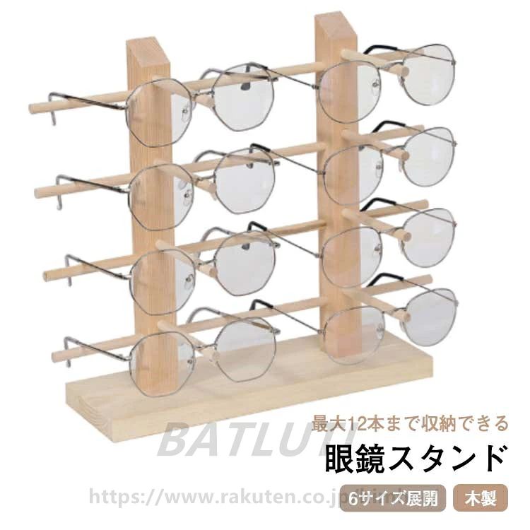 【眼鏡スタンド】【木製】【6サイズ展開】【最大12本まで収納できる】 6サイズ展開、最大12本まで収納できる、シンプルで美しく、実用的なアイウェアスタンドです。 ■組み立て簡単 プラスドライバー1本で組み立てられる、簡単な組立式です。 女性の方にも簡単に組み立て可能です。 ■どんなお部屋にもなじむデザイン お部屋やリビング、玄関にも。狭いスペースに設置が可能です。 毎日使うメガネ置きとして、ディスプレイとしてはもちろん、撮影用などにもオススメです。 ■おしゃれ 収納や取り出しがスムーズなので、たくさんの眼鏡やサングラスをコレクションされている方、家族でのご使用もおすすめです。 種類別に並べたり、ファッション別に並べたり、アイウェアコレクターなら一つは持っておきたいアイテム。 お気に入りのコレクションを飾って楽しむのにぴったりです。 アイウェア好きのお友達へのプレゼントにも。 眼鏡やサングラスをディスプレイとして飾る事が可能です。 サイズ 眼鏡スタンド サイズについての説明 サイズ図を参考してください。 素材 天然木 色 5本(一列) 6本(一列) 6本(二列) 8本(二列) 10本(二列) 12本(二列)