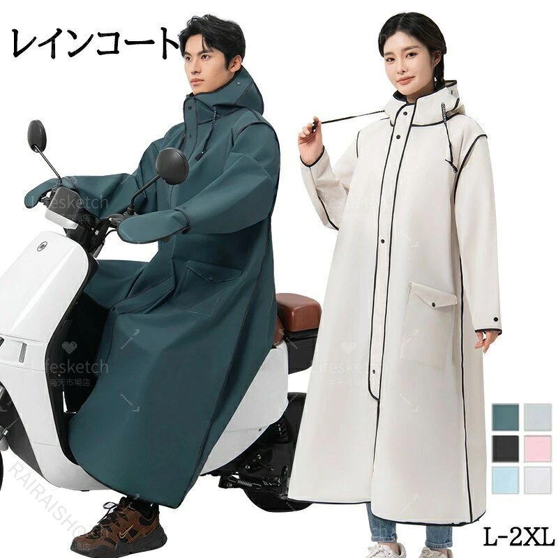 自転車レインコート 防水ハンドカバー リュック対応 超軽量 レディース メンズ くまプリント 超撥水 通学 通勤 完全防水男女兼用 レインポンチョ おしゃれ ロング丈 ママレインコート