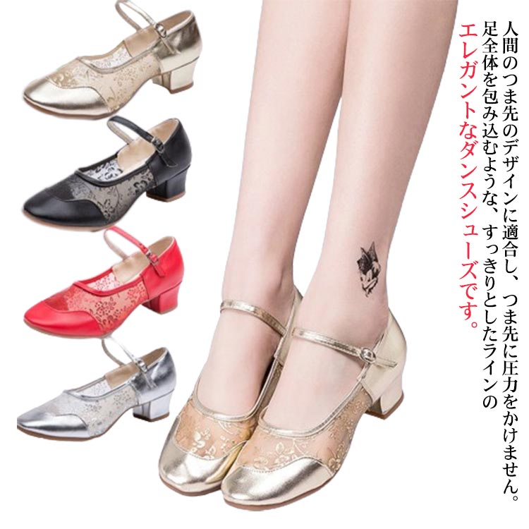 社交ダンス シューズ レディース 22.0〜26.0cm タンゴ モダン ジャズ レッスン 練習用 ダンスシューズ ラテンダンス ラテンシューズ サンダル レディース靴 サルサ 舞台 演出 ステージ シューズ 美脚 柔らか パーティー女子 体操 チアダンス