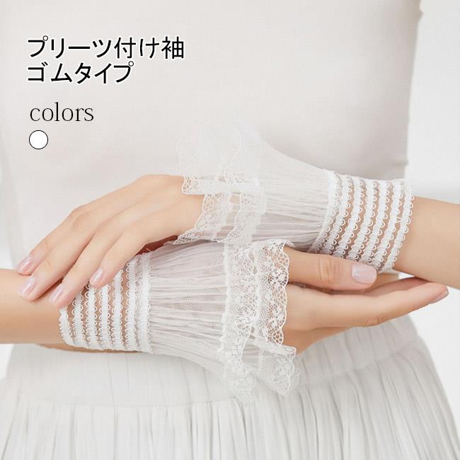 メーカー希望小売価格はメーカーカタログに基づいて掲載しています商品詳細コーデにアクセントを付けて、レディース付け袖が新入荷レース チュール フリル プリーツなどのエレメントが贅沢に使われ合わせるアイテム次第で、姫系やゴスロリ風、森ガール風などいろんなスタイルを演出デザインの違う5つのタイプを用意、色チョイス的には主に清潔感でクラシカルな白トップスにこれ1ペアを重ねるだけでイメージががらっとチェンジレイヤード感を簡単に作り出し、ファッションを思い存分遊べるアイテムSPECカラー:01(ゴムタイプ) 02(ゴムタイプ) 03(ゴムタイプ) 04(ゴムタイプ) 05(ゴムタイプ)素材 ポリエステルサイズ(cm) F中国製made in China知っておいて頂きたいこと※濡れたままの放置や長時間の浸漬はしないで下さい。※平らな面に置いて測定しておりますので、実際に着用されるとサイズが異なる場合がございますが、予めご了承下さい。※画面上の色はブラウザや設定により、実物とは異なる場合があります。ご了承の上ご注文下さい。付け袖 ゴムタイプ レディース 付けそ 付け襟 続々登場 01(ゴムタイプ) 02(ゴムタイプ) 03(ゴムタイプ) 04(ゴムタイプ) 05(ゴムタイプ)メーカー希望小売価格はメーカーカタログに基づいて掲載しています 商品詳細 コーデにアクセントを付けて、レディース付け袖が新入荷 レース チュール フリル プリーツなどのエレメントが贅沢に使われ 合わせるアイテム次第で、姫系やゴスロリ風、森ガール風などいろんなスタイルを演出 デザインの違う5つのタイプを用意、色チョイス的には主に清潔感でクラシカルな白 トップスにこれ1ペアを重ねるだけでイメージががらっとチェンジ レイヤード感を簡単に作り出し、ファッションを思い存分遊べるアイテム SPEC カラー:01(ゴムタイプ) 02(ゴムタイプ) 03(ゴムタイプ) 04(ゴムタイプ) 05(ゴムタイプ) 素材 ポリエステル サイズ(cm) F 中国製 made in China 知っておいて頂きたいこと ※濡れたままの放置や長時間の浸漬はしないで下さい。 ※平らな面に置いて測定しておりますので、実際に着用されるとサイズが異なる場合がございますが、予めご了承下さい。 ※画面上の色はブラウザや設定により、実物とは異なる場合があります。ご了承の上ご注文下さい。付け袖 ゴムタイプ レディース 付けそ 付け襟 続々登場 01(ゴムタイプ) 02(ゴムタイプ) 03(ゴムタイプ) 04(ゴムタイプ) 05(ゴムタイプ)