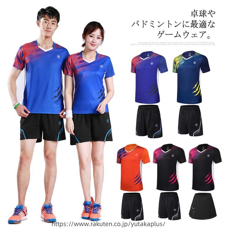 卓球ユニフォーム 上下セット 卓球 バドミントン ユニフォーム シャツ パンツ メンズ レディース 半袖 ゲームシャツ ス 半ズボン 男性 女性 男女兼用 吸汗速乾 通気性 スポーツ テニス バレーボール 練習着 卓球ウェア オールシーズン