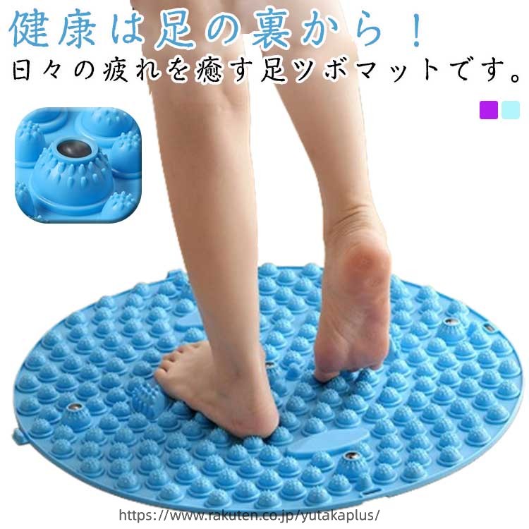足ツボマット 足つぼ押し 健康マット 足踏み つぼ押し 足のむくみ マッサージ 足裏マッサージ 滑り止め 足ツボ刺激 足裏刺激 丸型 ストレス解消 家庭用 オフィス フットケア