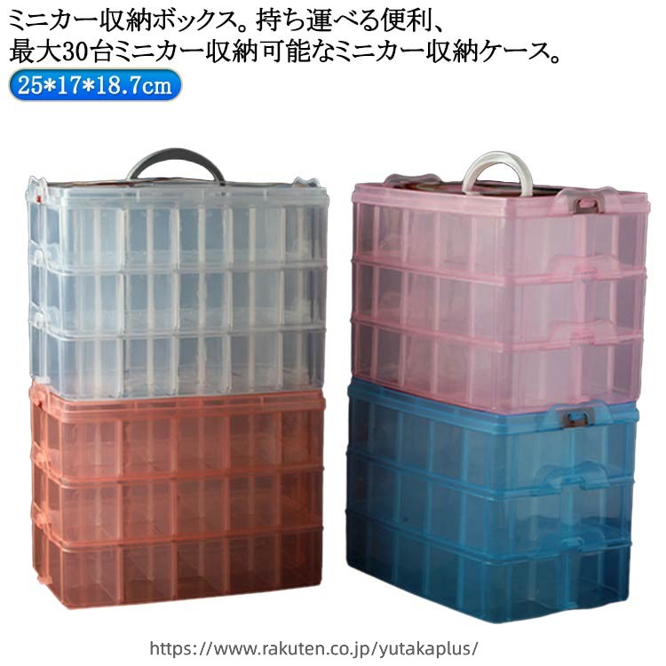 Collection Cases - ミニカー収納 ミニカーケース トミカ収納 収納ボックス 収納ケース コレクションケース ミニカー 引き出し ミニカー 整理箱 トミカ収納 ディスプレイ ディスプレイケース 30台収納可 プラスチック 枠 ホビー コレクション おもちゃ収納 片付け 子供 収納棚 ケース