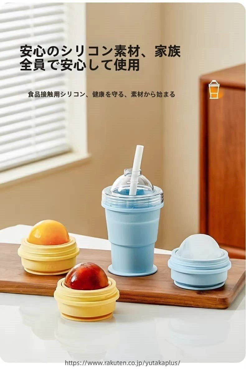 YUTAKAプラスの【6色展開】2-in-1 折りたたみ式 アイスボールカップ コンパクト 製氷カップ 吸管付き 食品グレードシリコン製 氷作り器 飲み物カップ アウトドア 家庭用 簡単脱模 大口径 製冰 & 飲料 2 モード 携帯便利 ジュースカップ ソーサー付き 洗いやすい｜アングル2