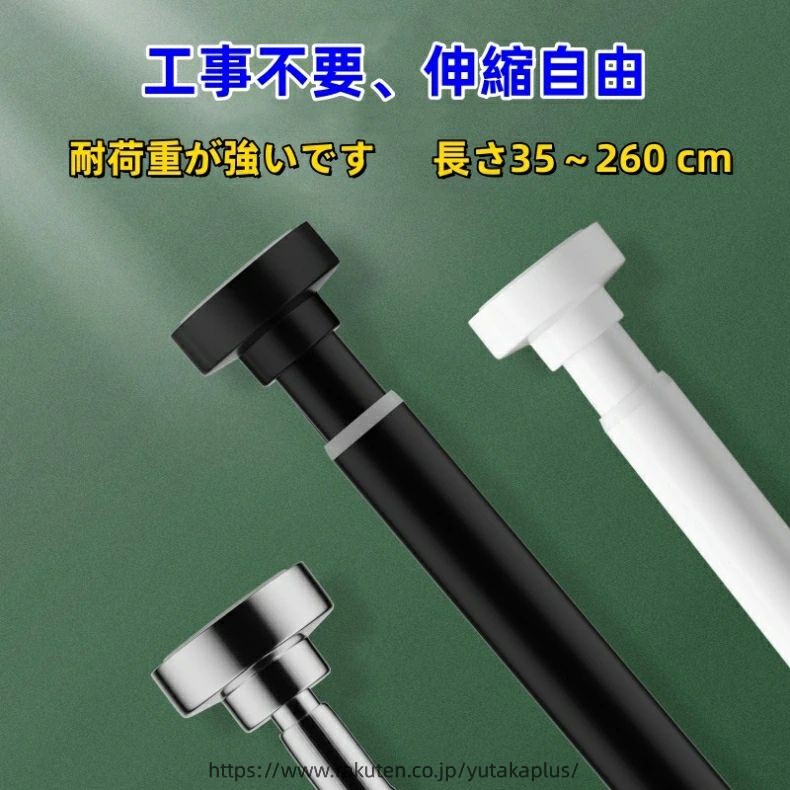 ト 洗面所 リビング ベランダ 伸縮自在 収納 棚 コート掛け 衣類 2m カーテン 耐荷重 伸縮棒 つっぱり棒 強力 ステンレス 2m以上